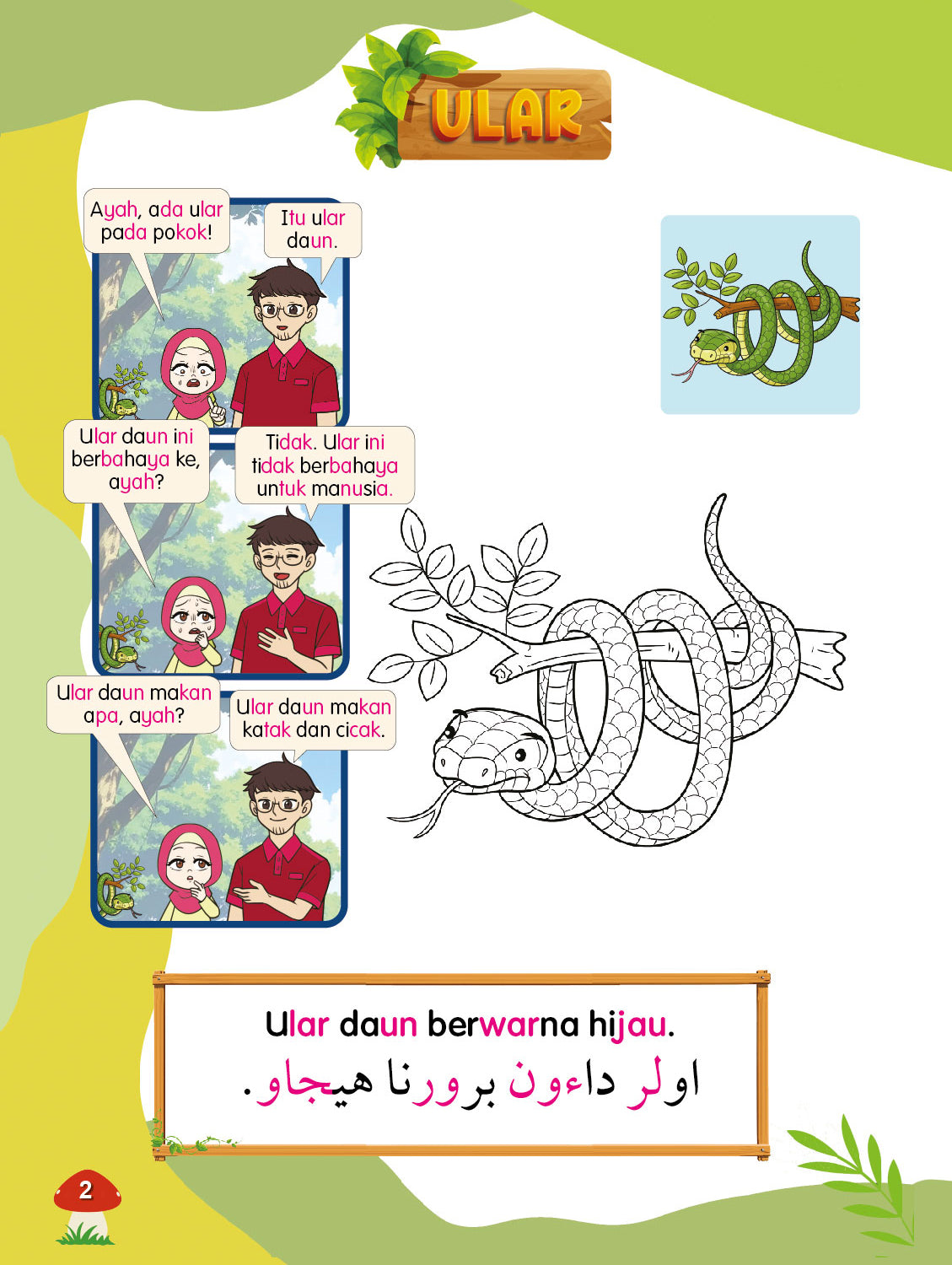 Siri Gen Pintar : Syoknya Tahu Haiwan Liar - (TBKIDS0033)