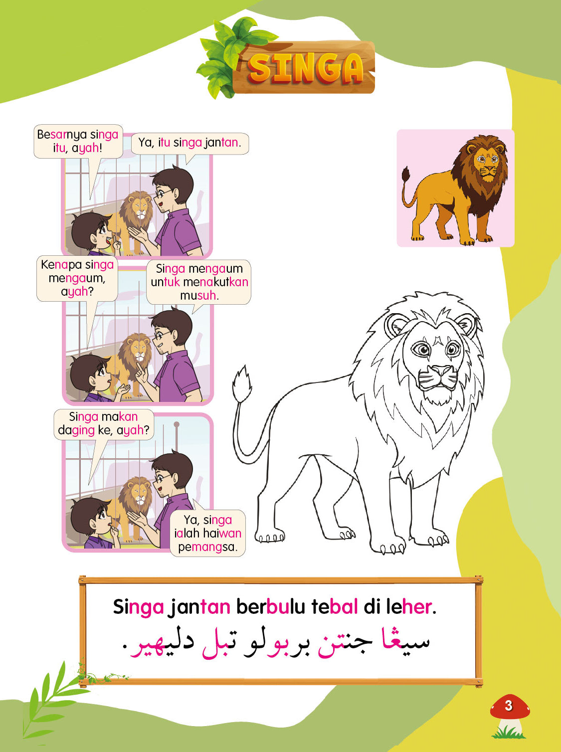 Siri Gen Pintar : Syoknya Tahu Haiwan Liar - (TBKIDS0033)