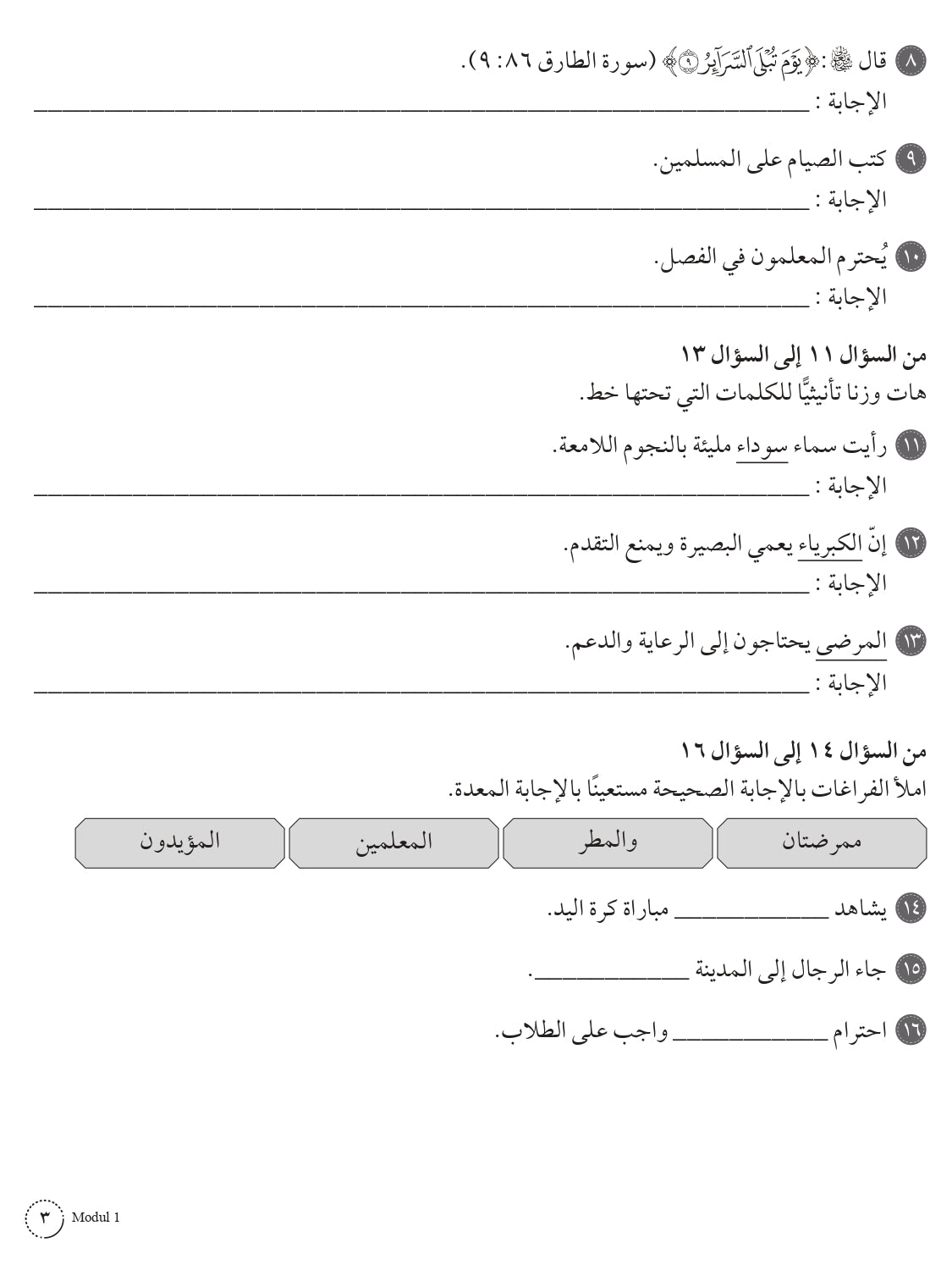 Mumtaz Dini Modul Soalan Al-Lughah Al-'Arabiah Al-Mu'asirah (LAM) SPM - (TBBS1420)