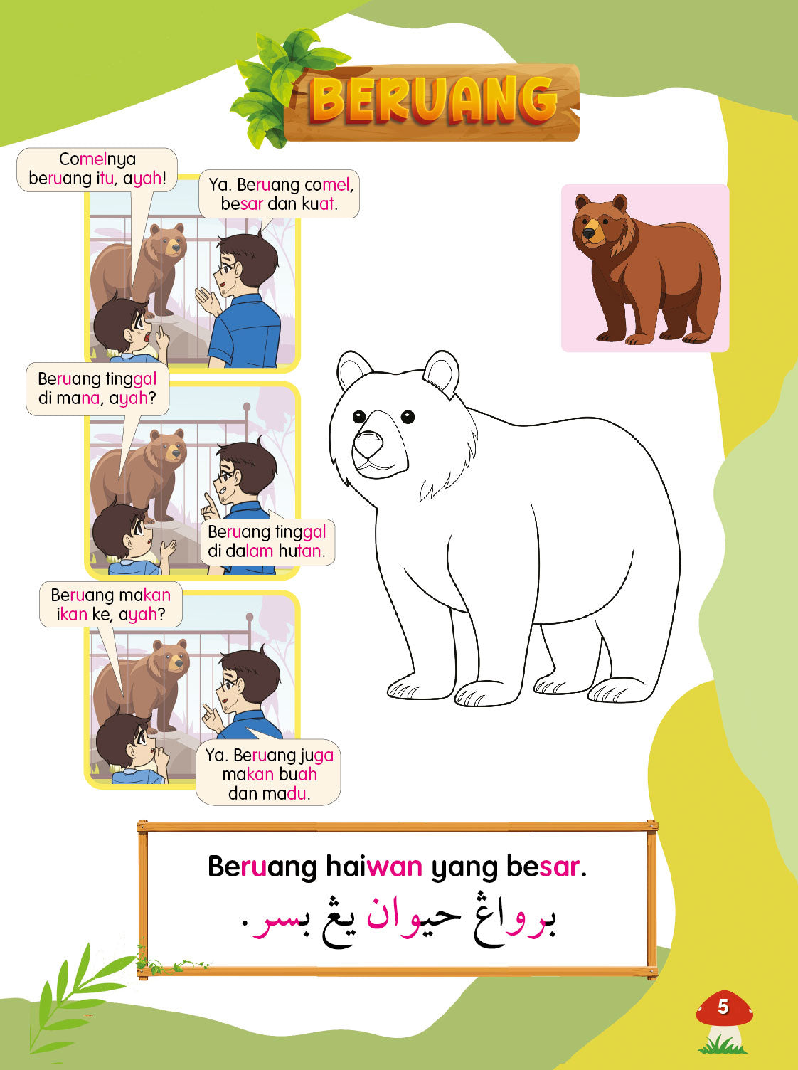 Siri Gen Pintar : Syoknya Tahu Haiwan Liar - (TBKIDS0033)