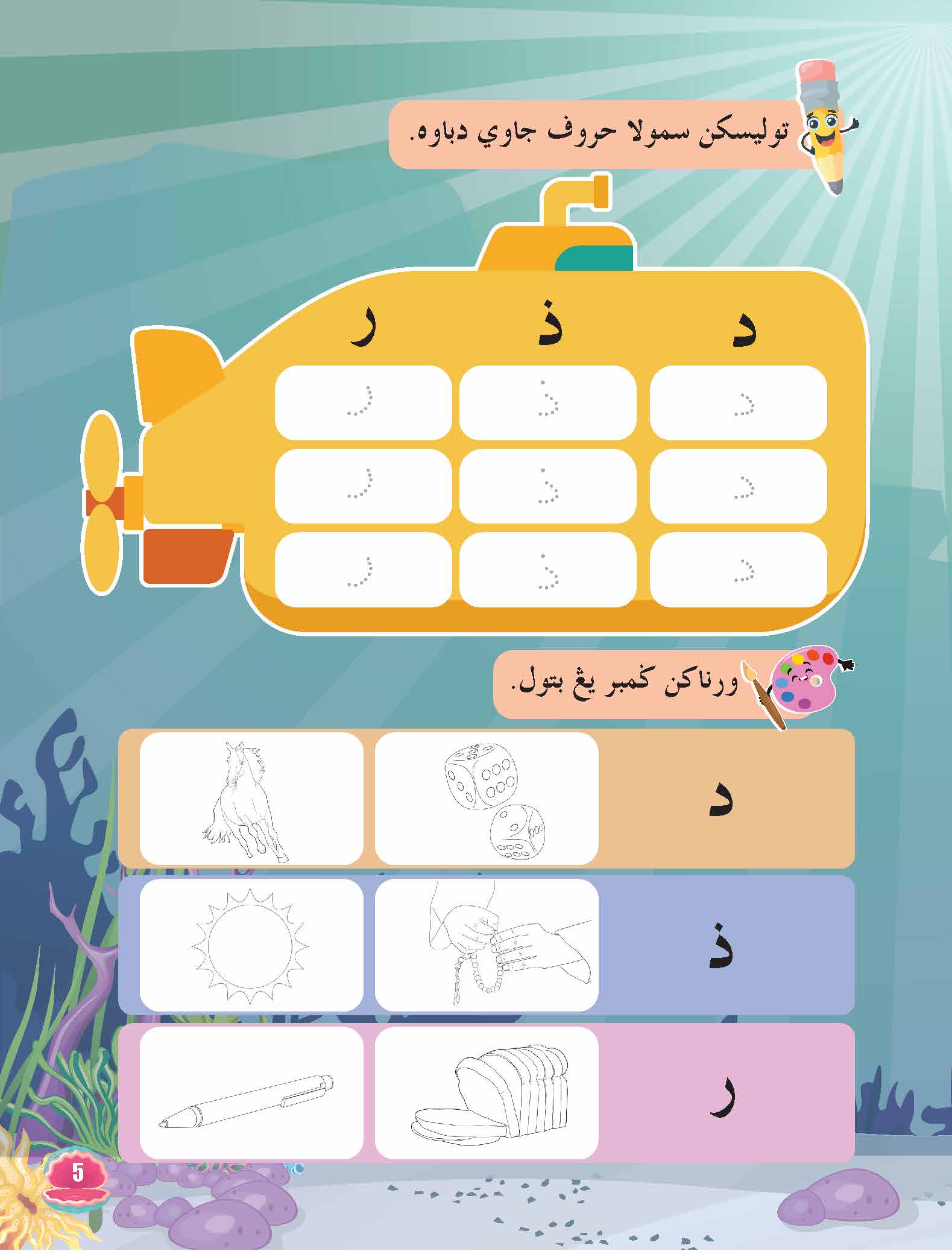 Jom Mengenal Jawi - (TBKIDS0019)
