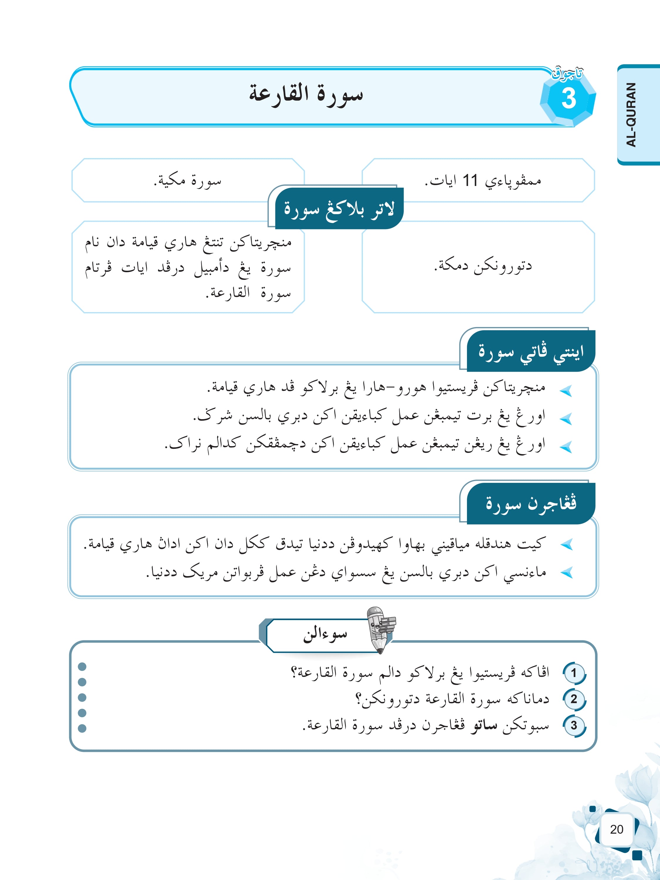 Nota Pintar Sofi UPKK - (TBBS1424)