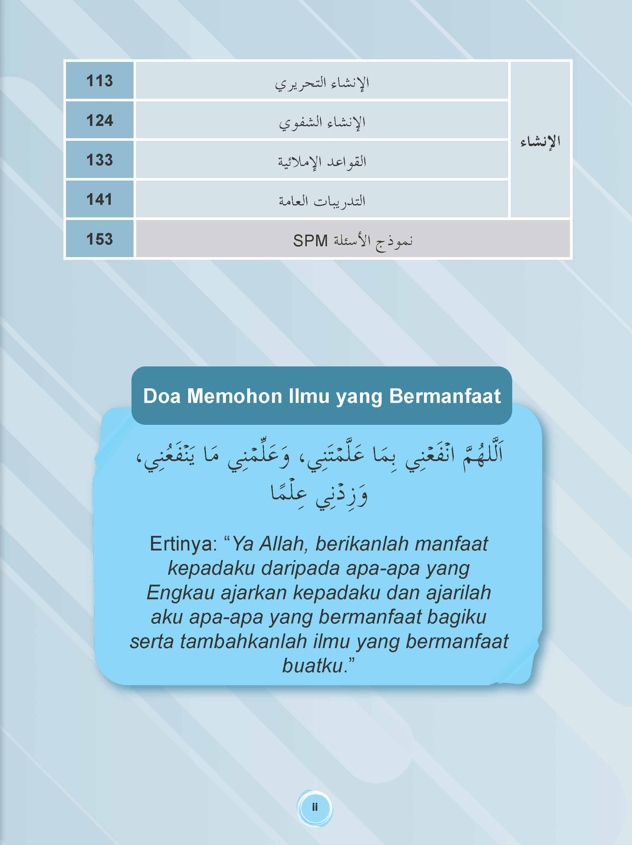 Nota Penguasaan Cepat Bahasa Arab SPM - (TBBS1408)