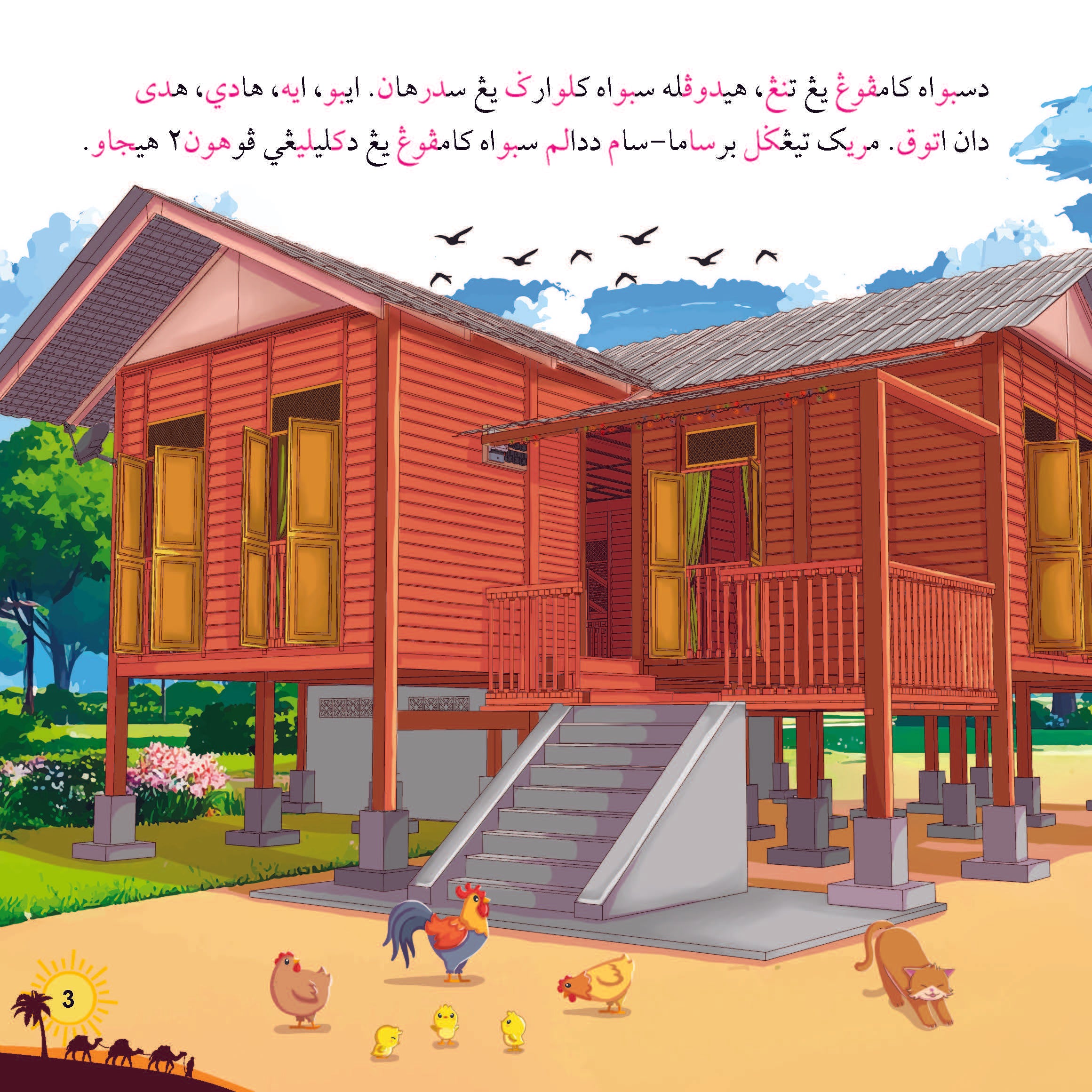 Siri Jom Baca Jawi : Kisah Di Sebalik Bulan Muharam - (TBKIDS0025)