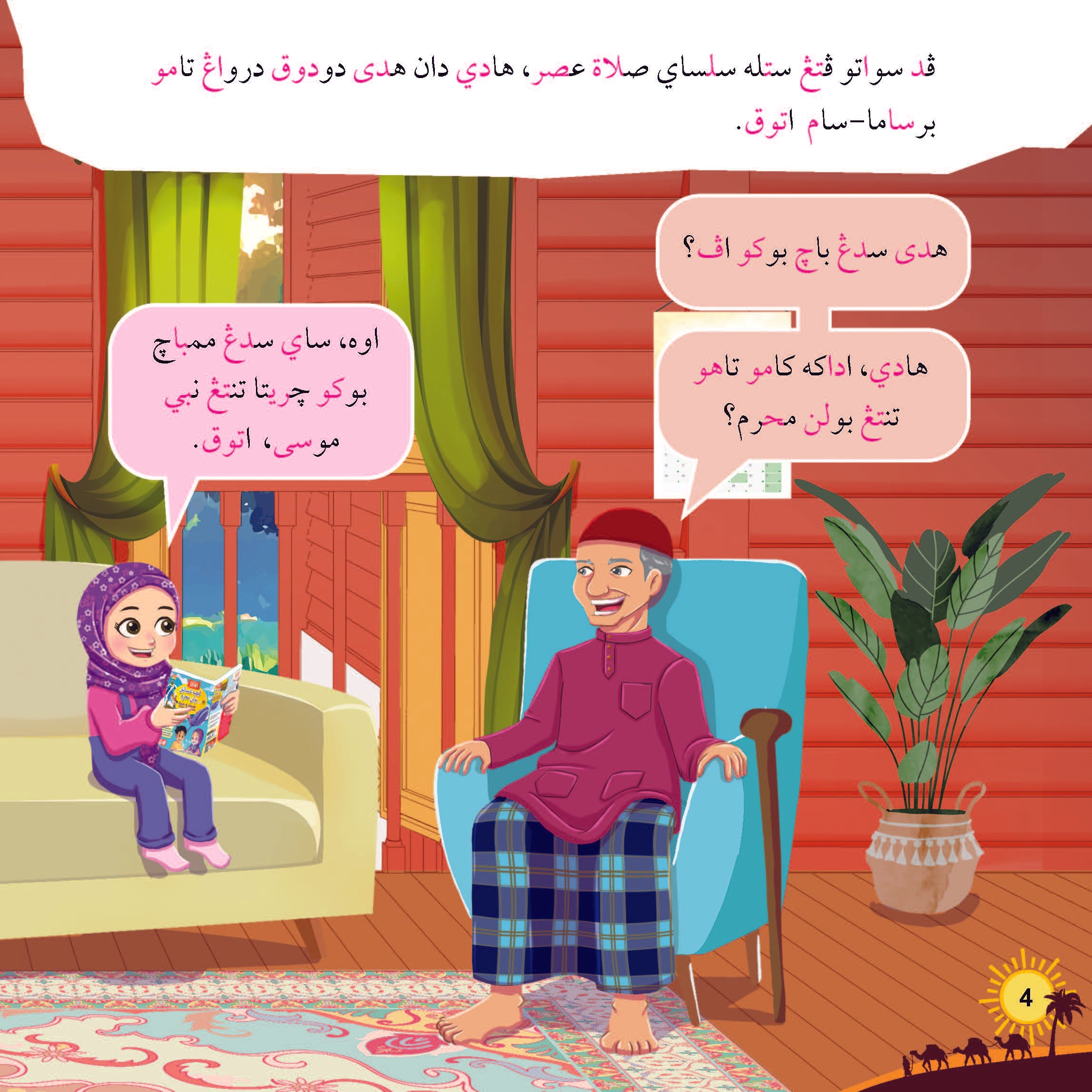 Siri Jom Baca Jawi : Kisah Di Sebalik Bulan Muharam - (TBKIDS0025)