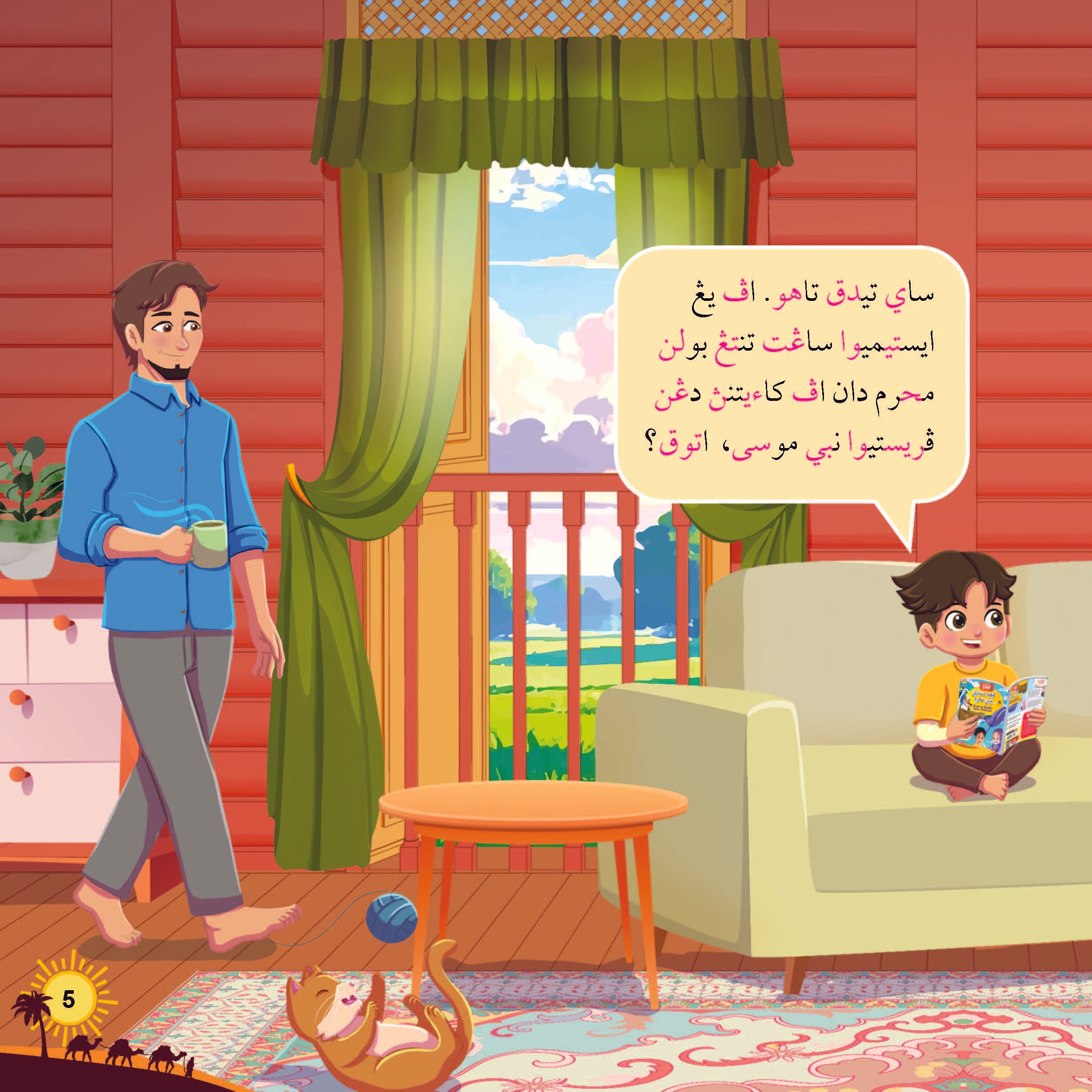 Siri Jom Baca Jawi : Kisah Di Sebalik Bulan Muharam - (TBKIDS0025)