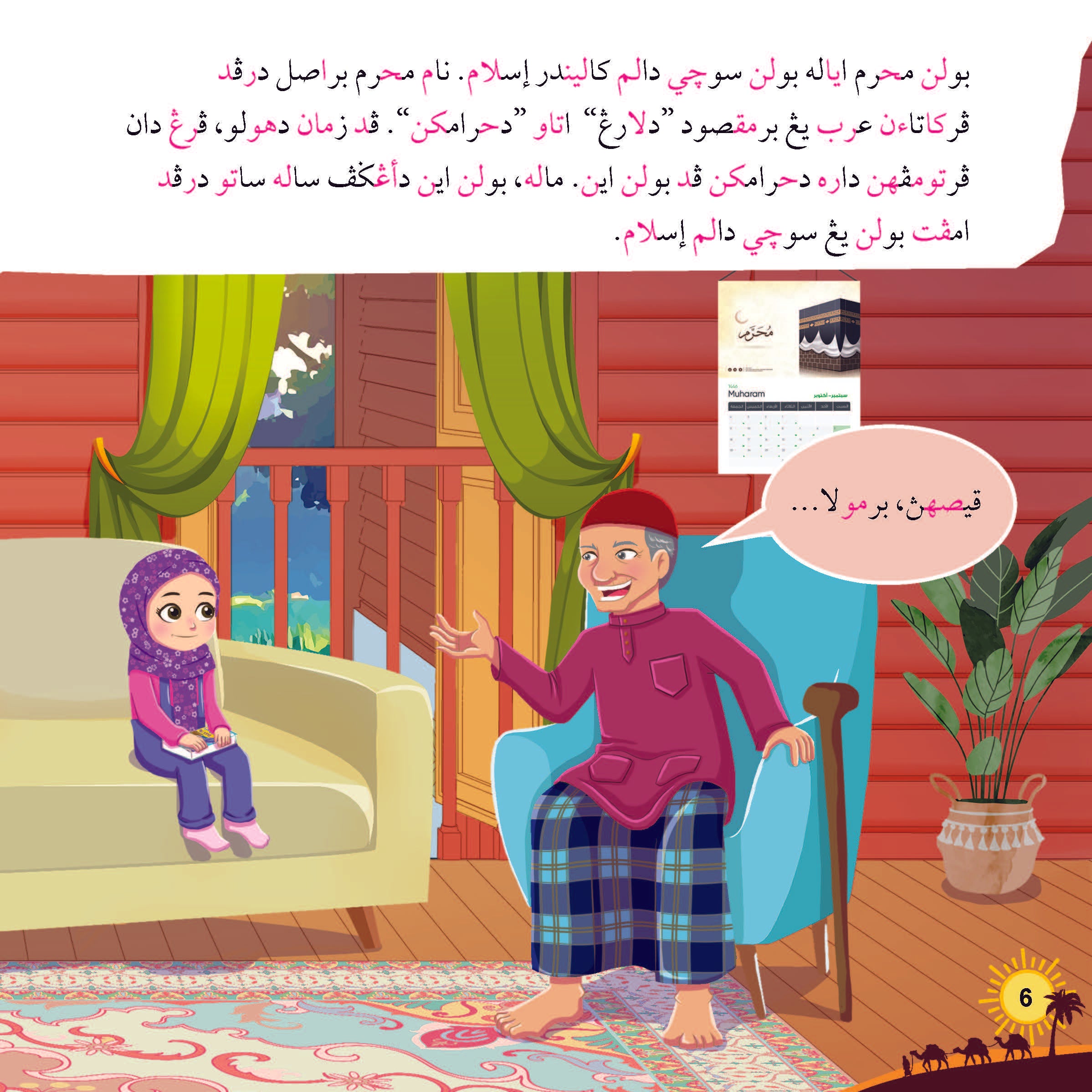 Siri Jom Baca Jawi : Kisah Di Sebalik Bulan Muharam - (TBKIDS0025)