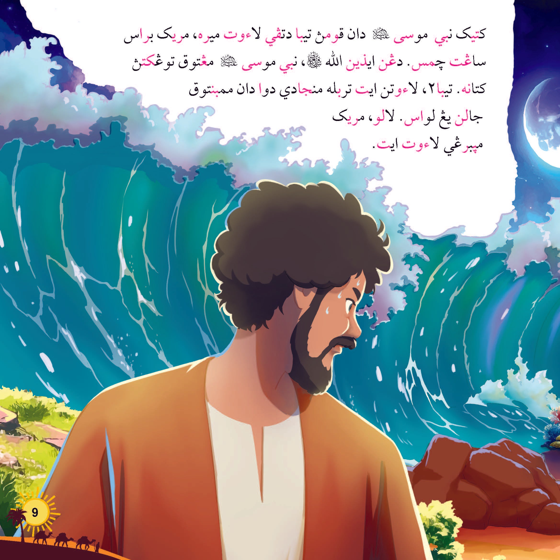 Siri Jom Baca Jawi : Kisah Di Sebalik Bulan Muharam - (TBKIDS0025)