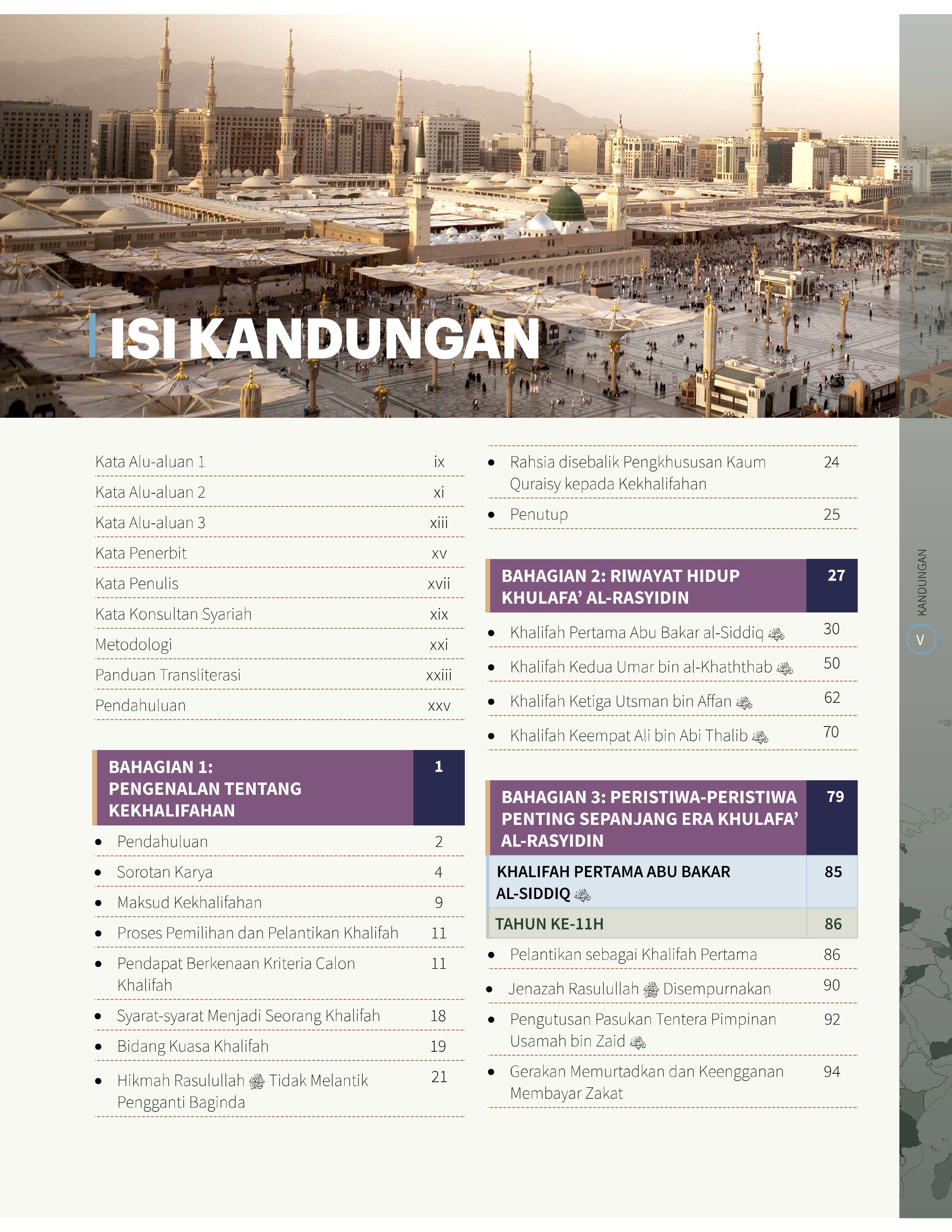 Ensiklopedia Empat Khalifah - (TBBK1562)