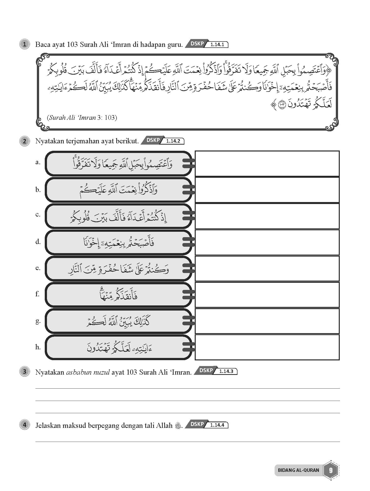 Maximum Practice Latihan Topikal Pendidikan Islam Tingkatan 2 - (TBBS1369)