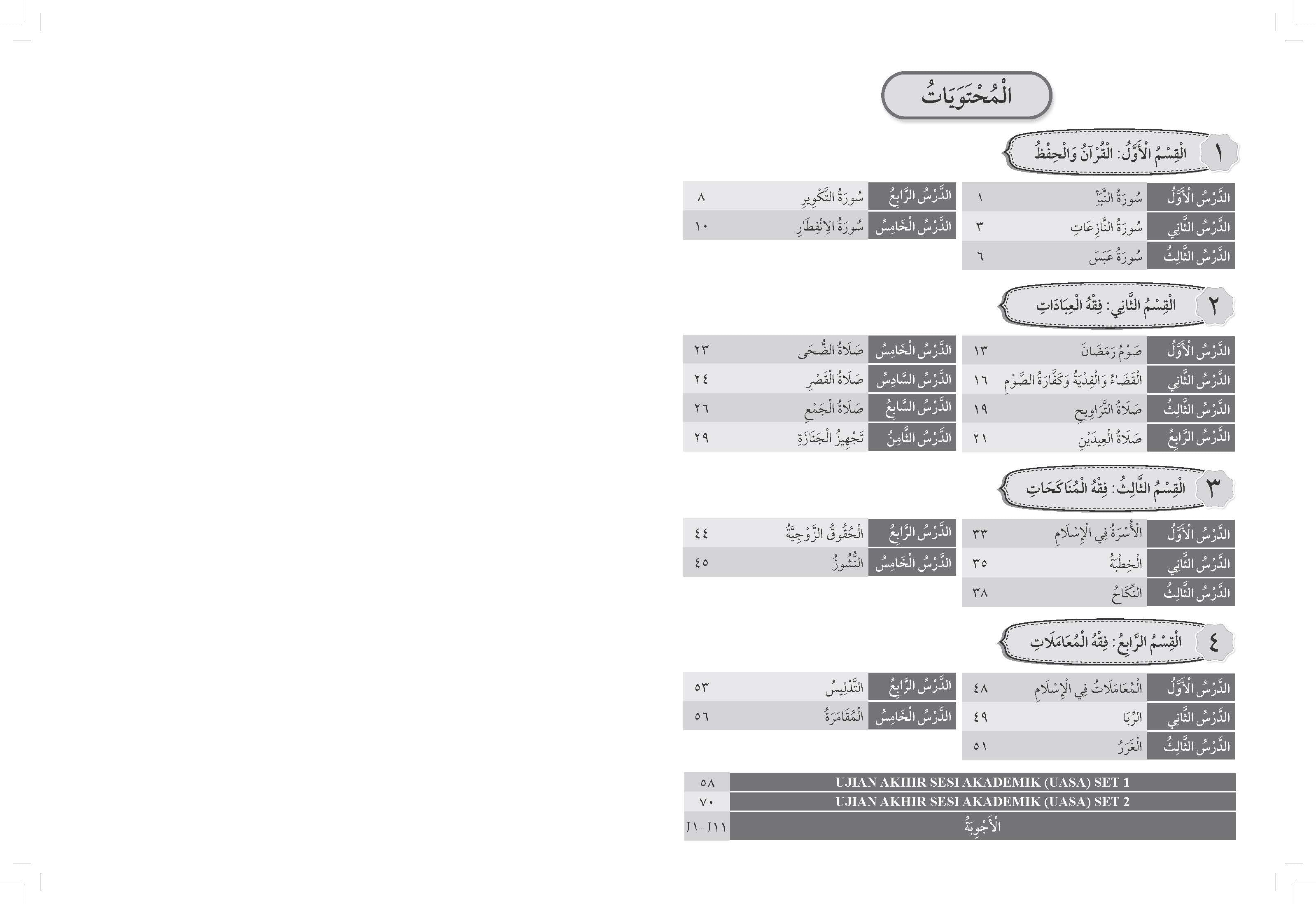 Skor Mumtaz Siri Tamrin Latihan Topikal Syariah Tingkatan 3 - (TBBS1355)