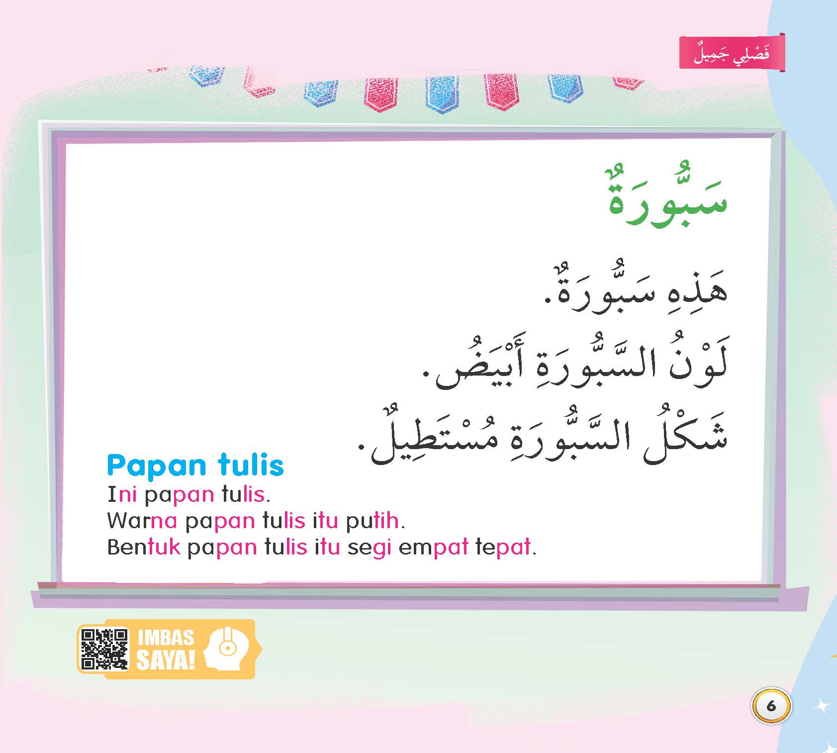 Jom Baca Bahasa Arab : Kelas Saya Cantik - (TBKIDS0013)