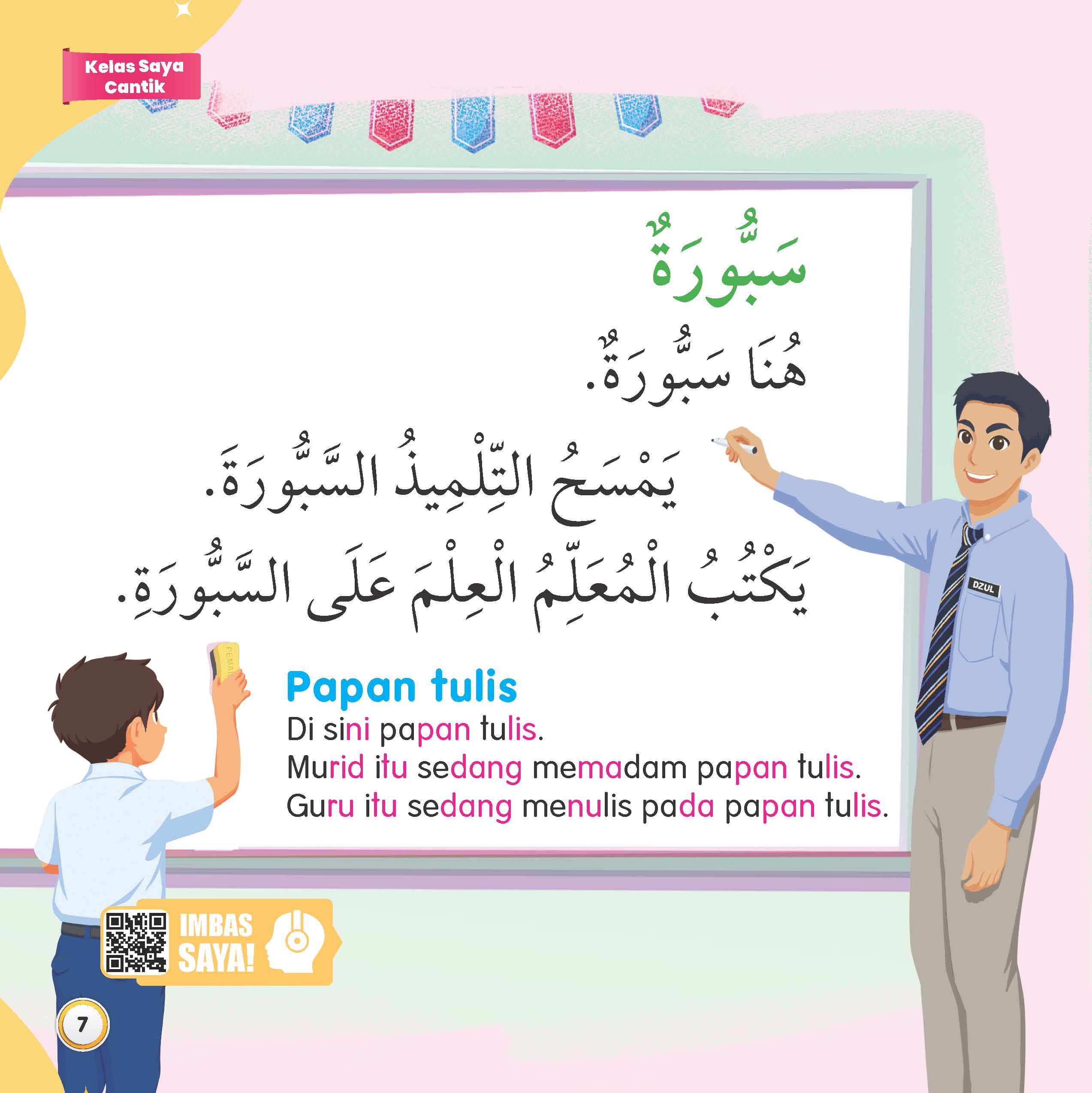 Jom Baca Bahasa Arab : Kelas Saya Cantik - (TBKIDS0013)