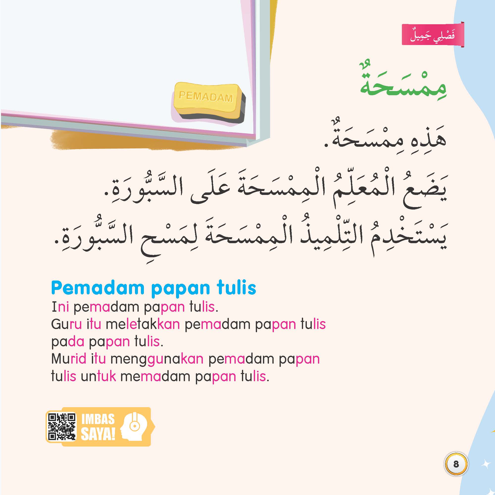 Jom Baca Bahasa Arab : Kelas Saya Cantik - (TBKIDS0013)