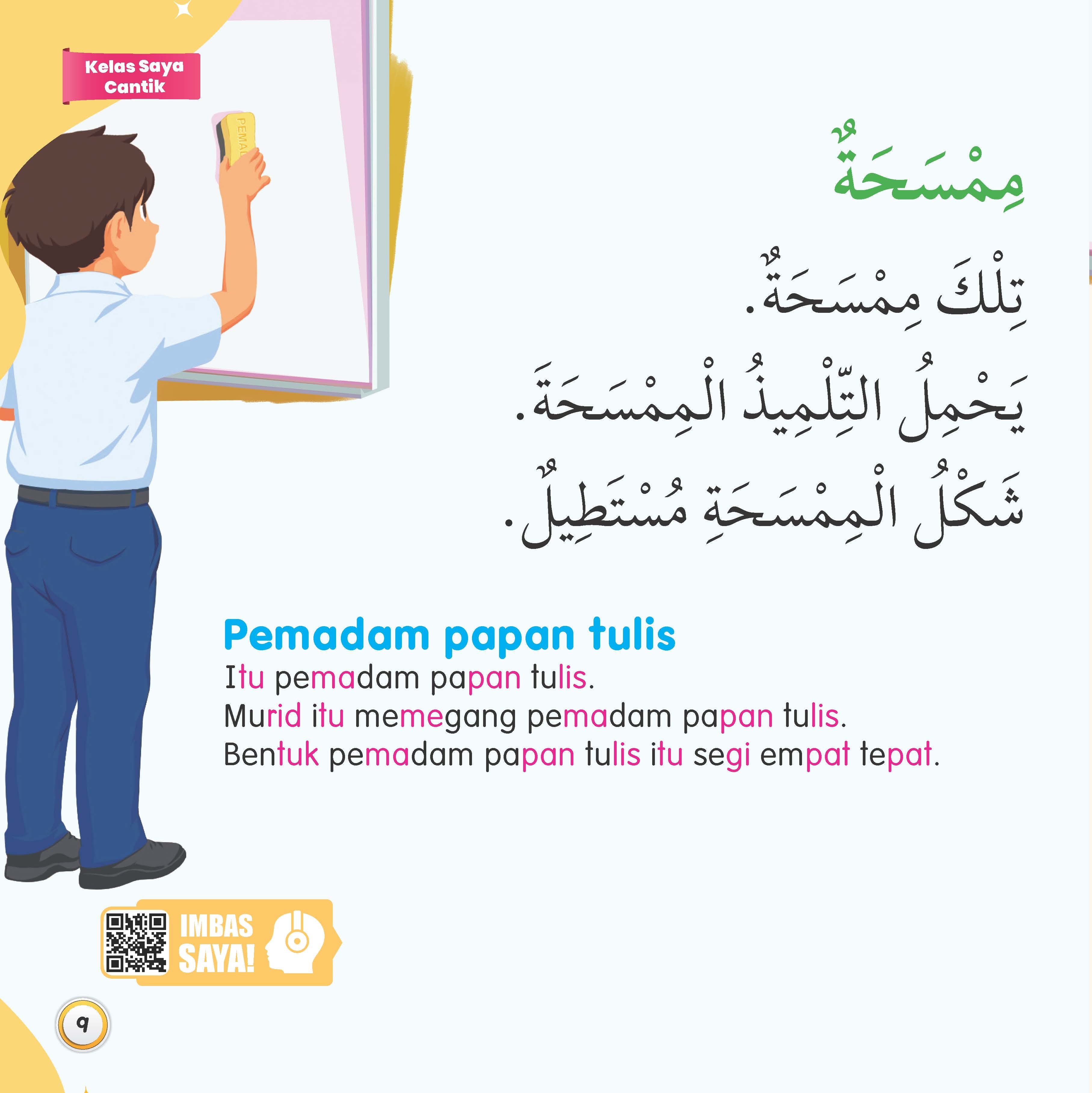 Jom Baca Bahasa Arab : Kelas Saya Cantik - (TBKIDS0013)