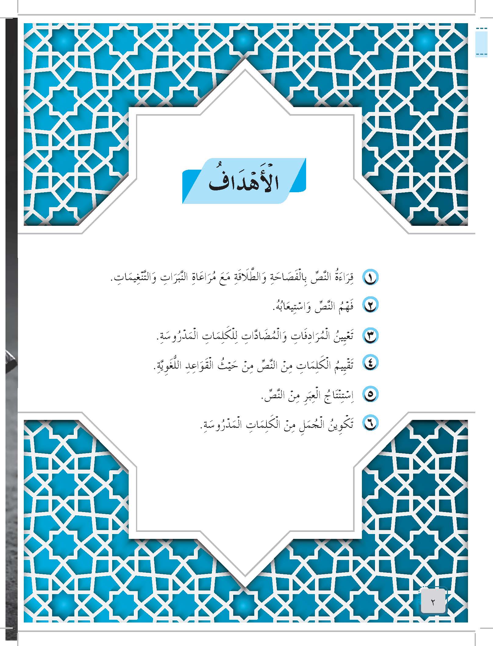 Mumtaz Dini Al-Talkhis Fi Al-Mutolaah Wa Al-Insya' Tingkatan 5 - (TBBS1376)