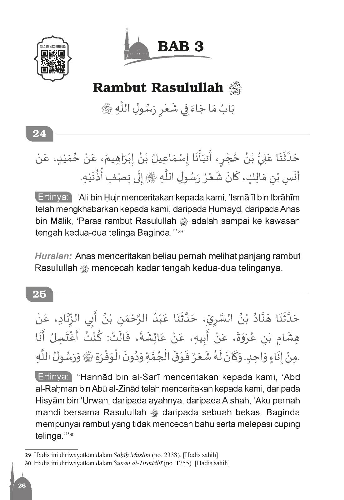 Syamail Muhammad SAW - (TBBK1555)