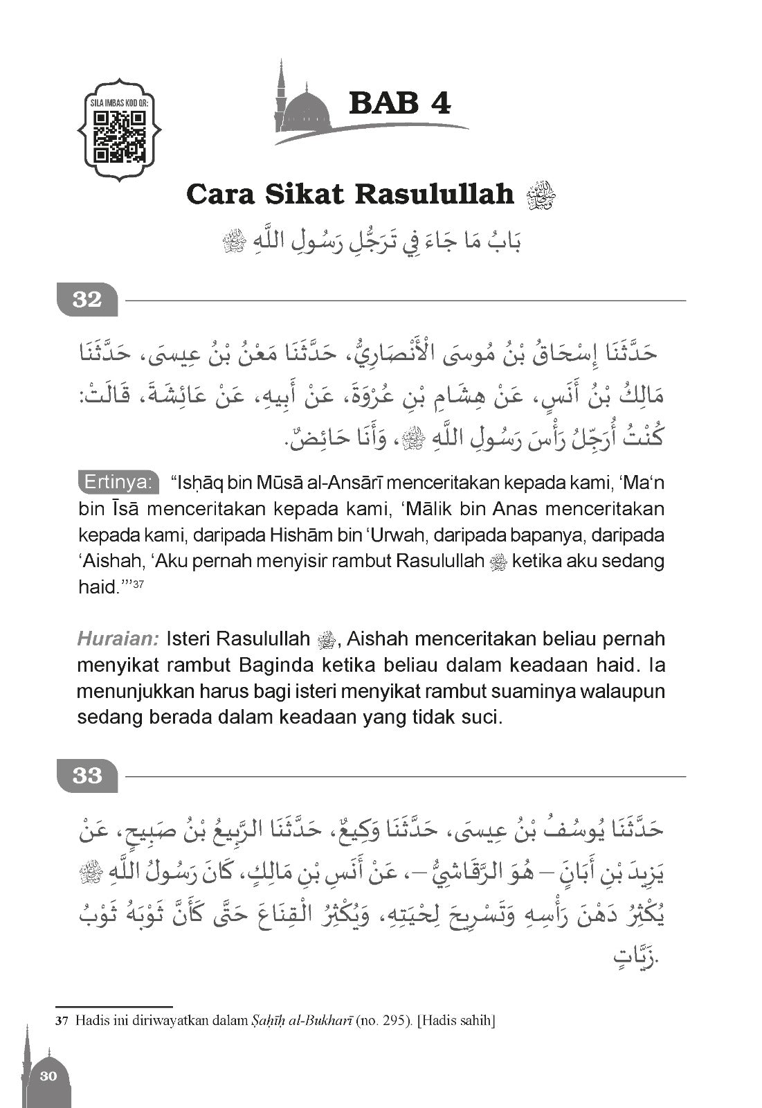 Syamail Muhammad SAW - (TBBK1555)
