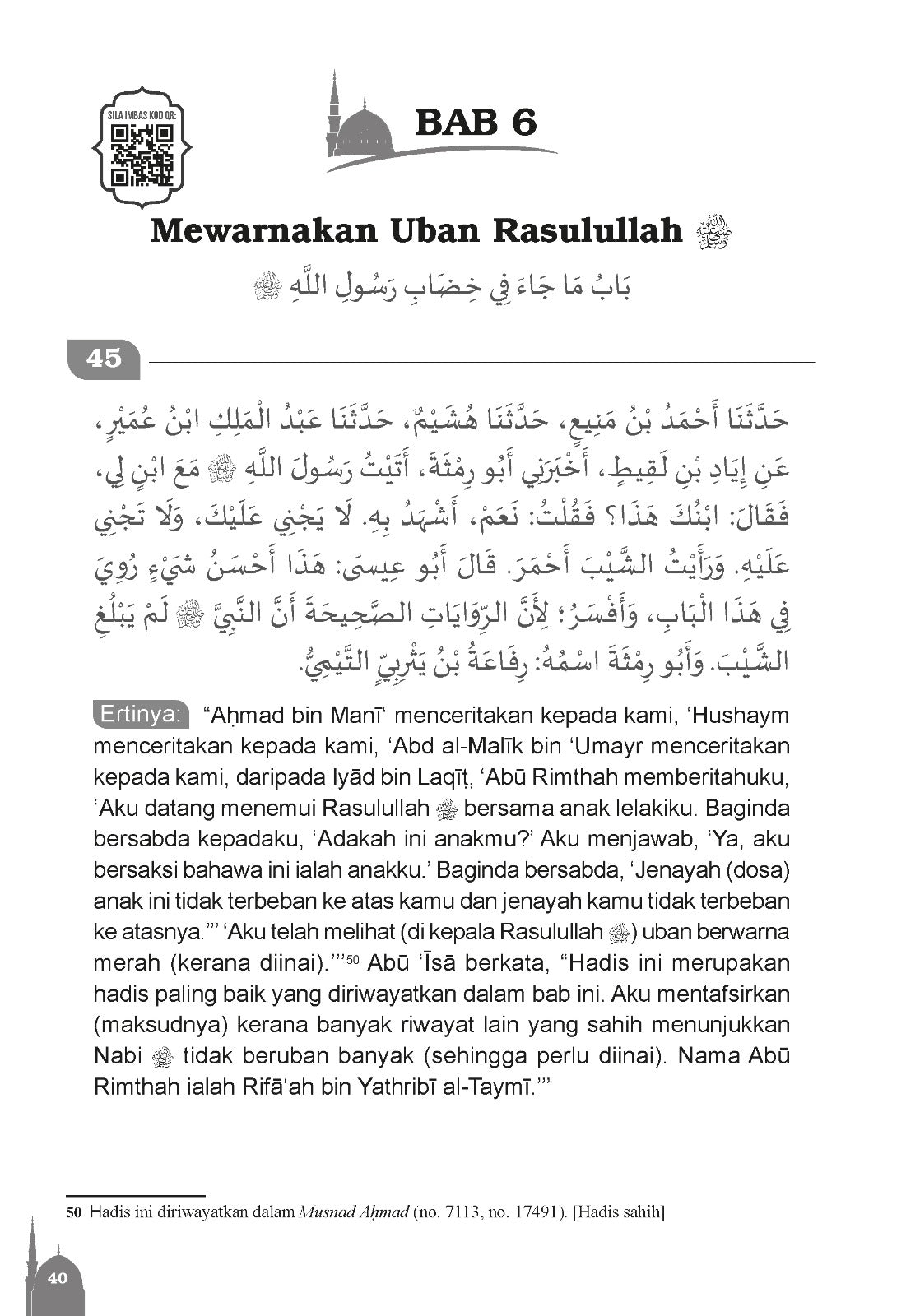 Syamail Muhammad SAW - (TBBK1555)