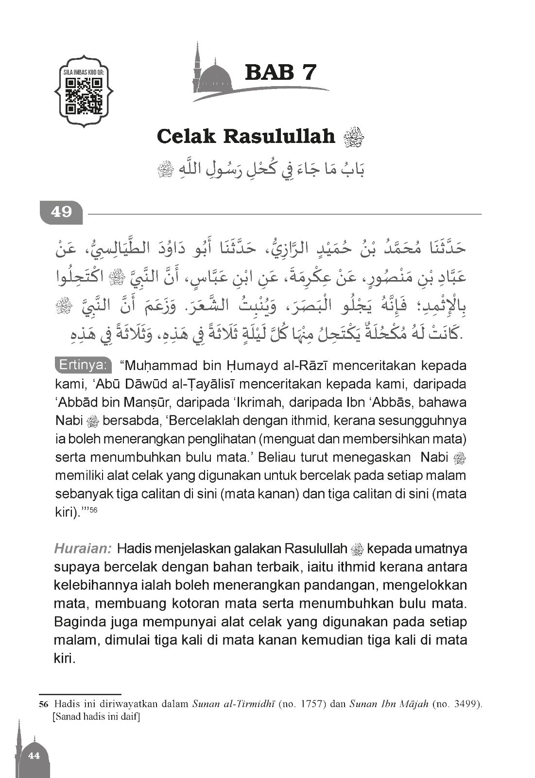 Syamail Muhammad SAW - (TBBK1555)
