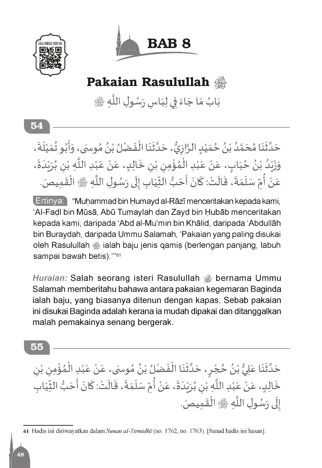 Syamail Muhammad SAW - (TBBK1555)