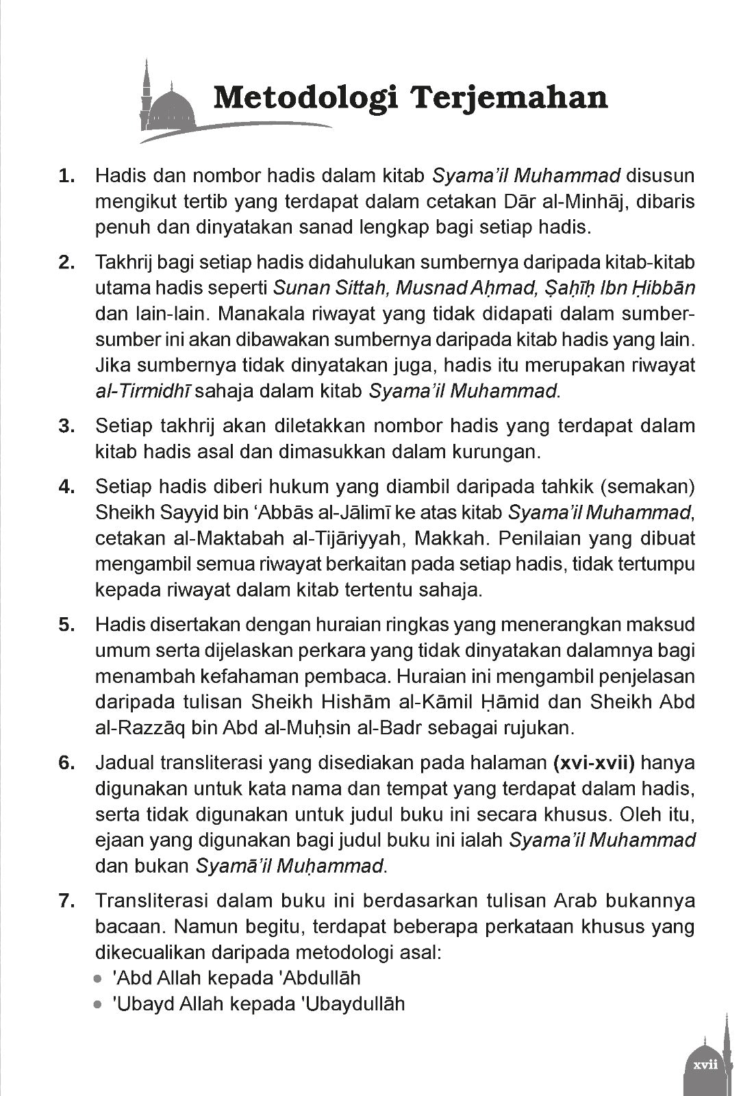 Syamail Muhammad SAW - (TBBK1555)