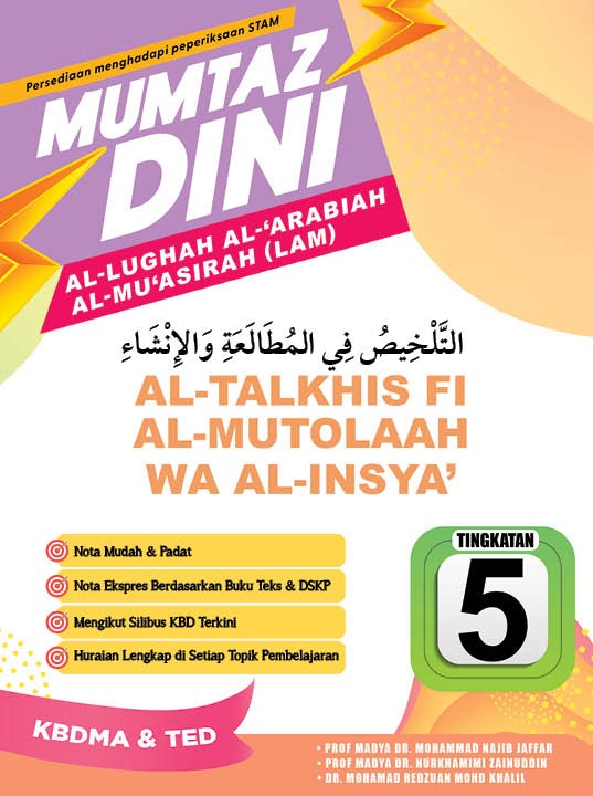 Mumtaz Dini Al-Talkhis Fi Al-Mutolaah Wa Al-Insya' Tingkatan 5 - (TBBS1376)