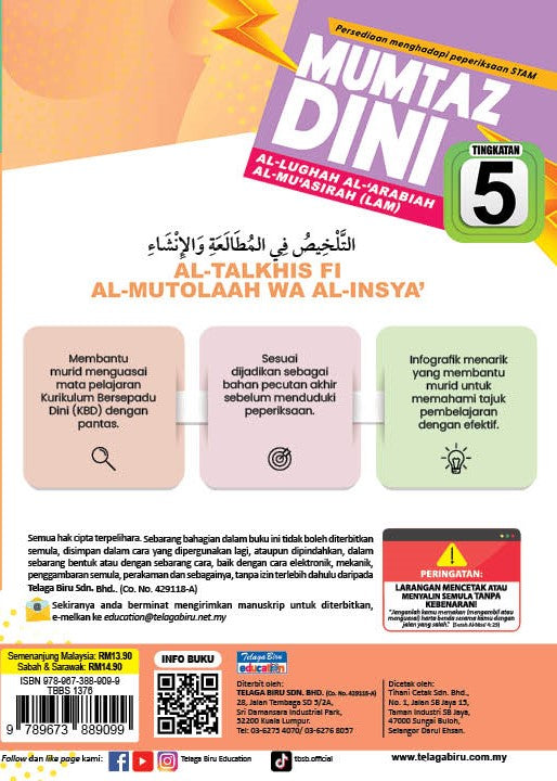 Mumtaz Dini Al-Talkhis Fi Al-Mutolaah Wa Al-Insya' Tingkatan 5 - (TBBS1376)
