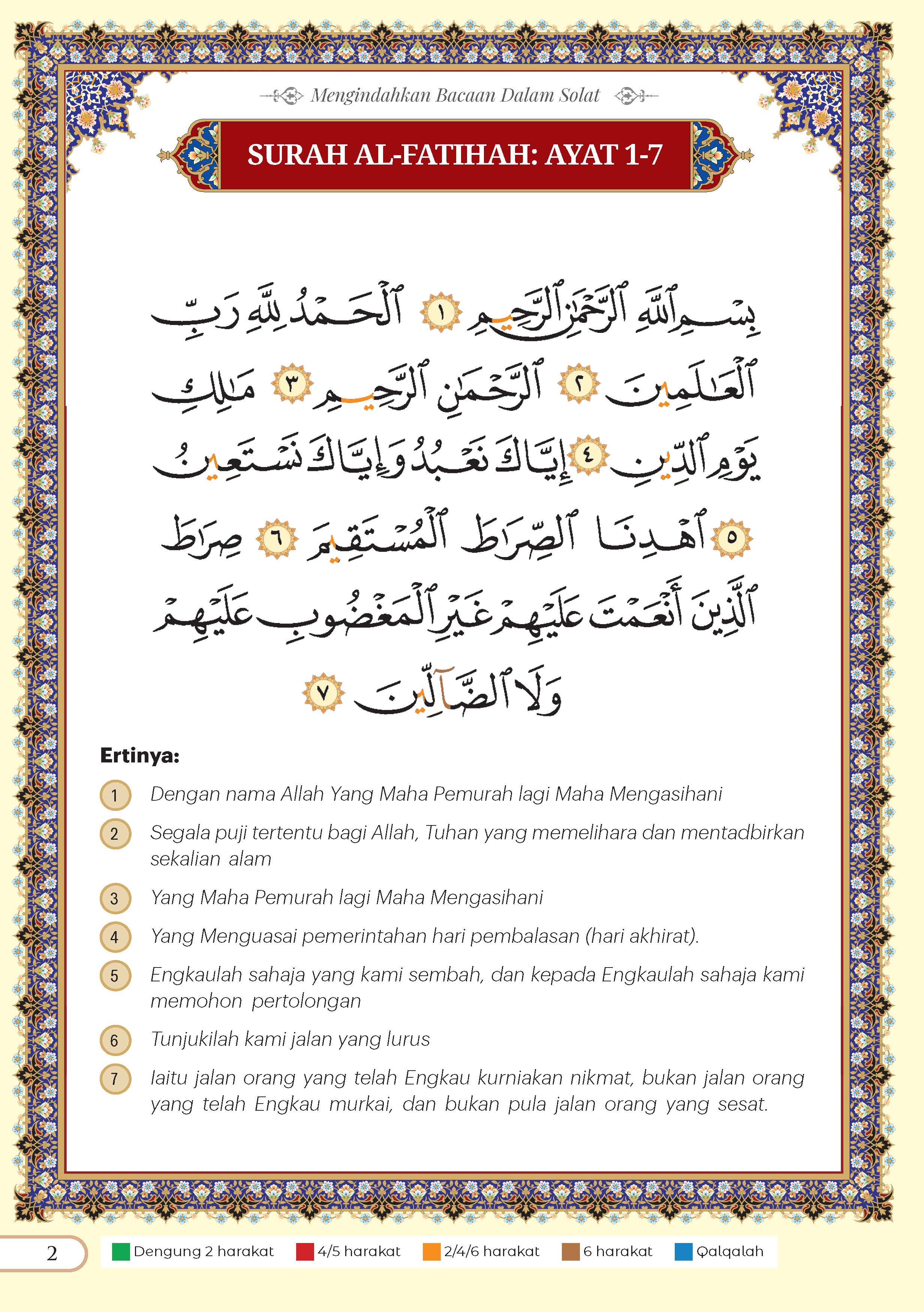 Mengindahkan Bacaan Dalam Solat (A5) - (TBAQ1057)