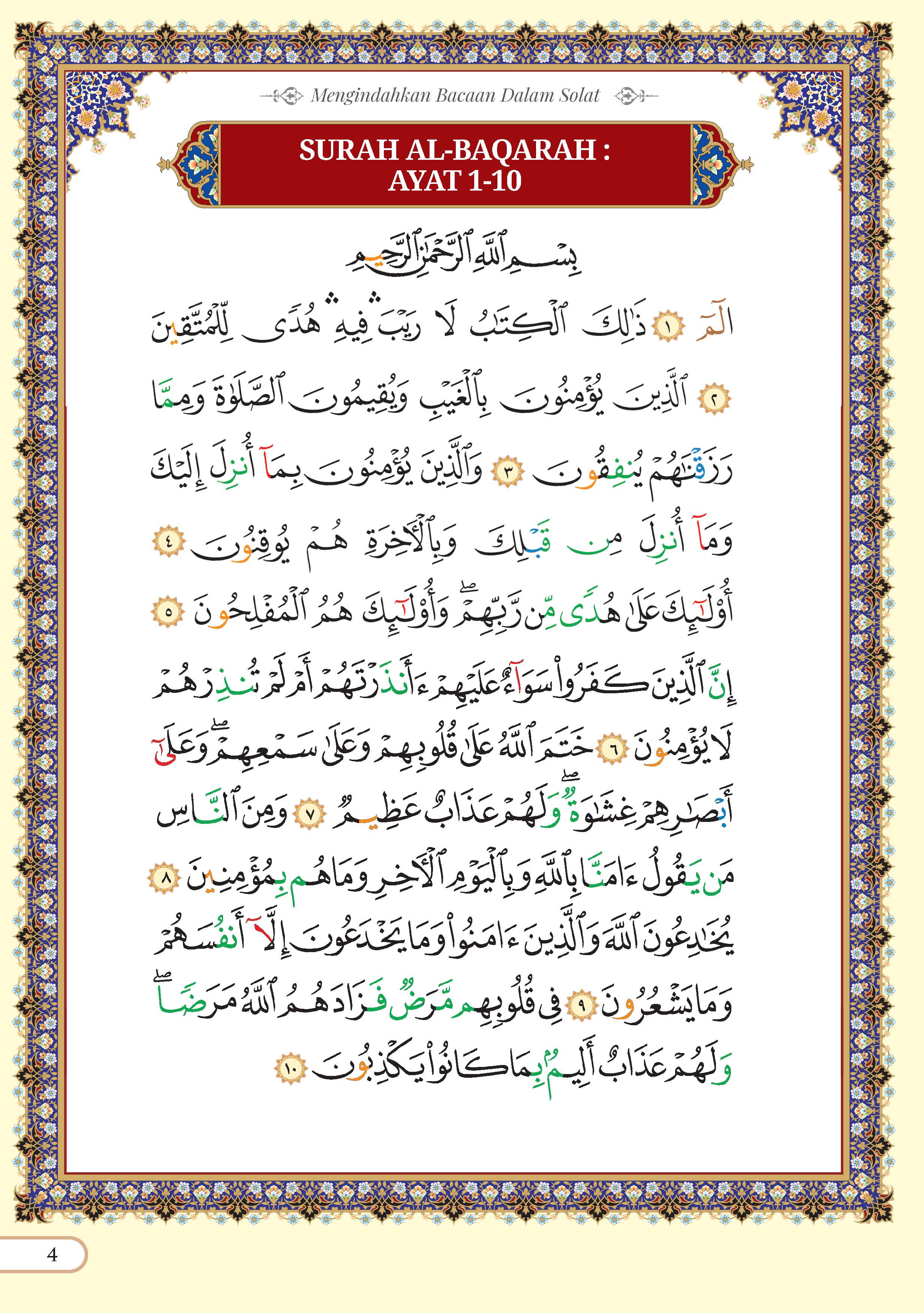 Mengindahkan Bacaan Dalam Solat (A5) - (TBAQ1057)