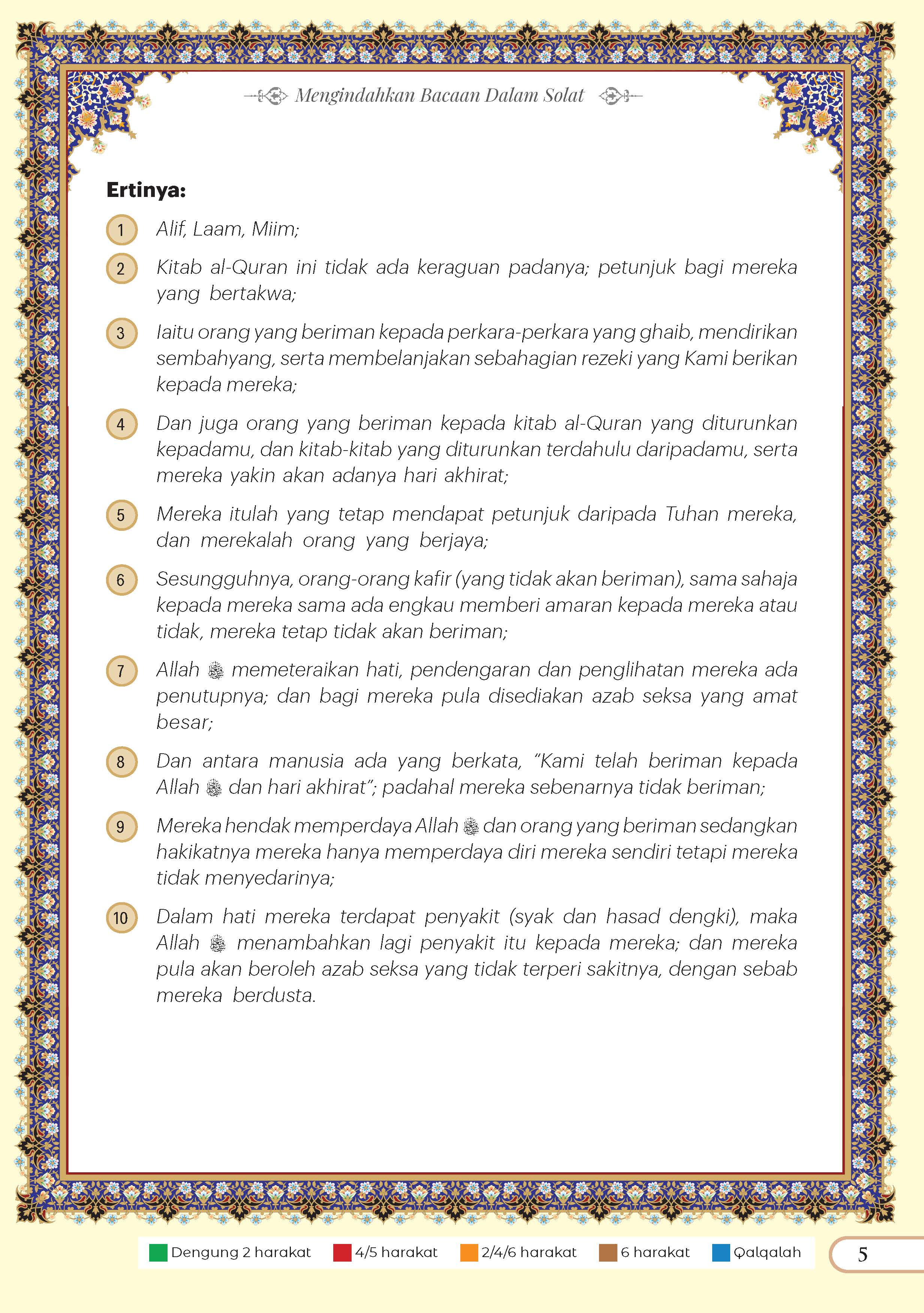 Mengindahkan Bacaan Dalam Solat (A5) - (TBAQ1057)