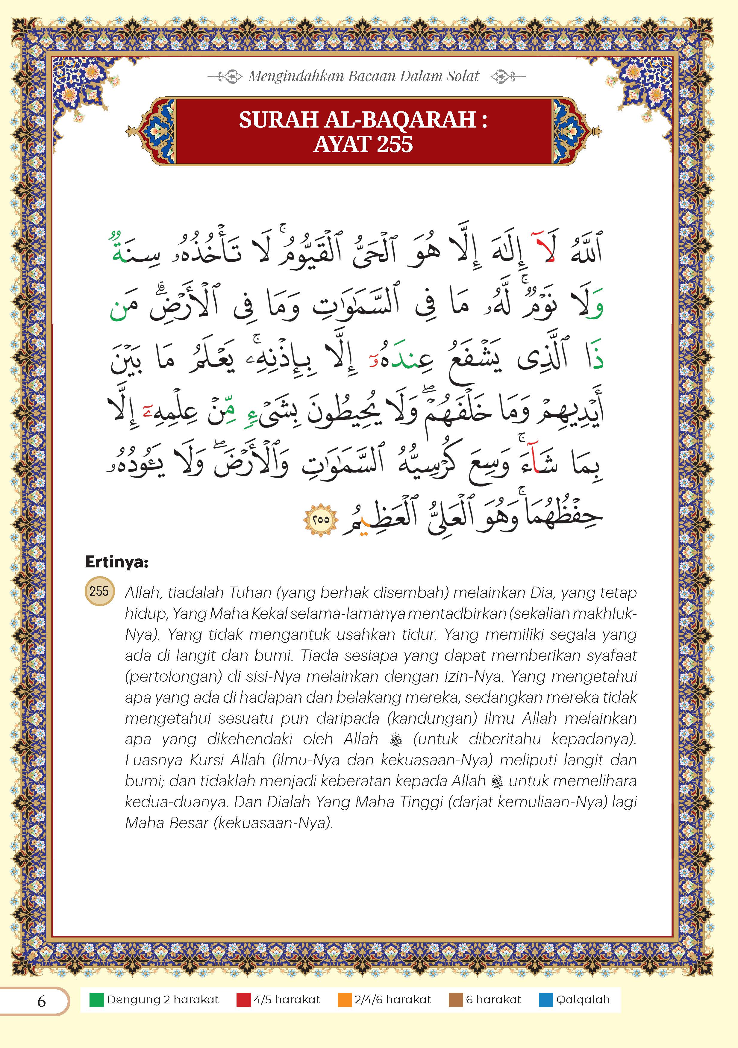 Mengindahkan Bacaan Dalam Solat (A5) - (TBAQ1057)