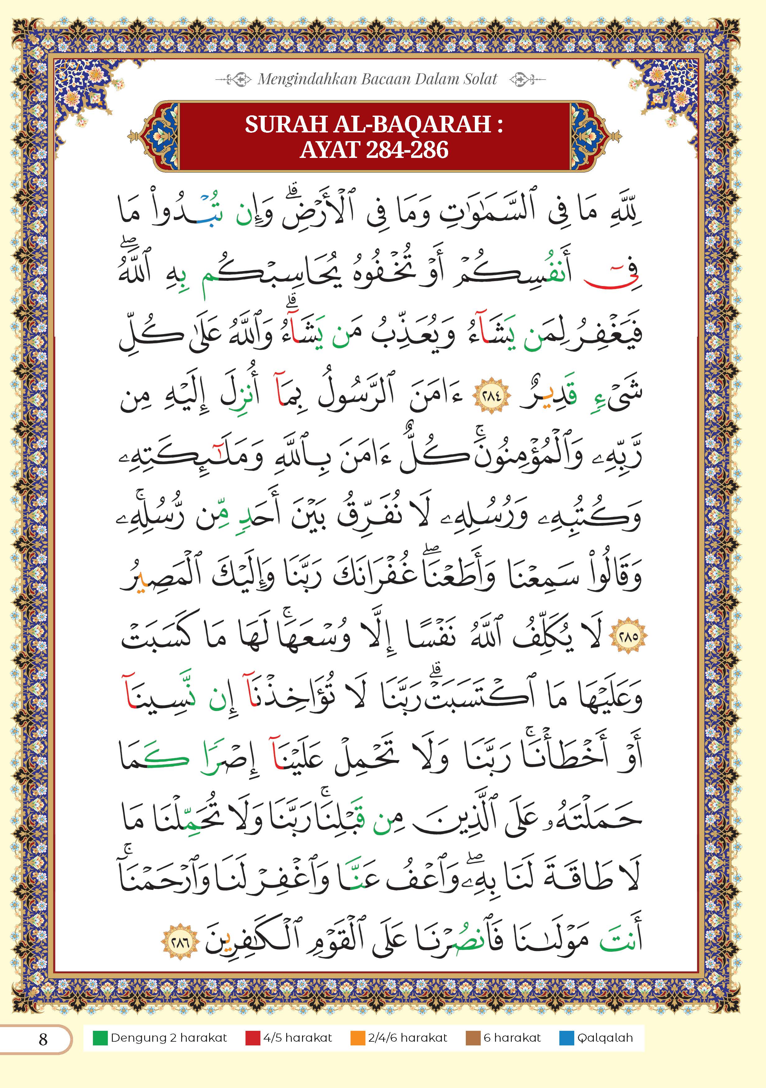 Mengindahkan Bacaan Dalam Solat (A5) - (TBAQ1057)