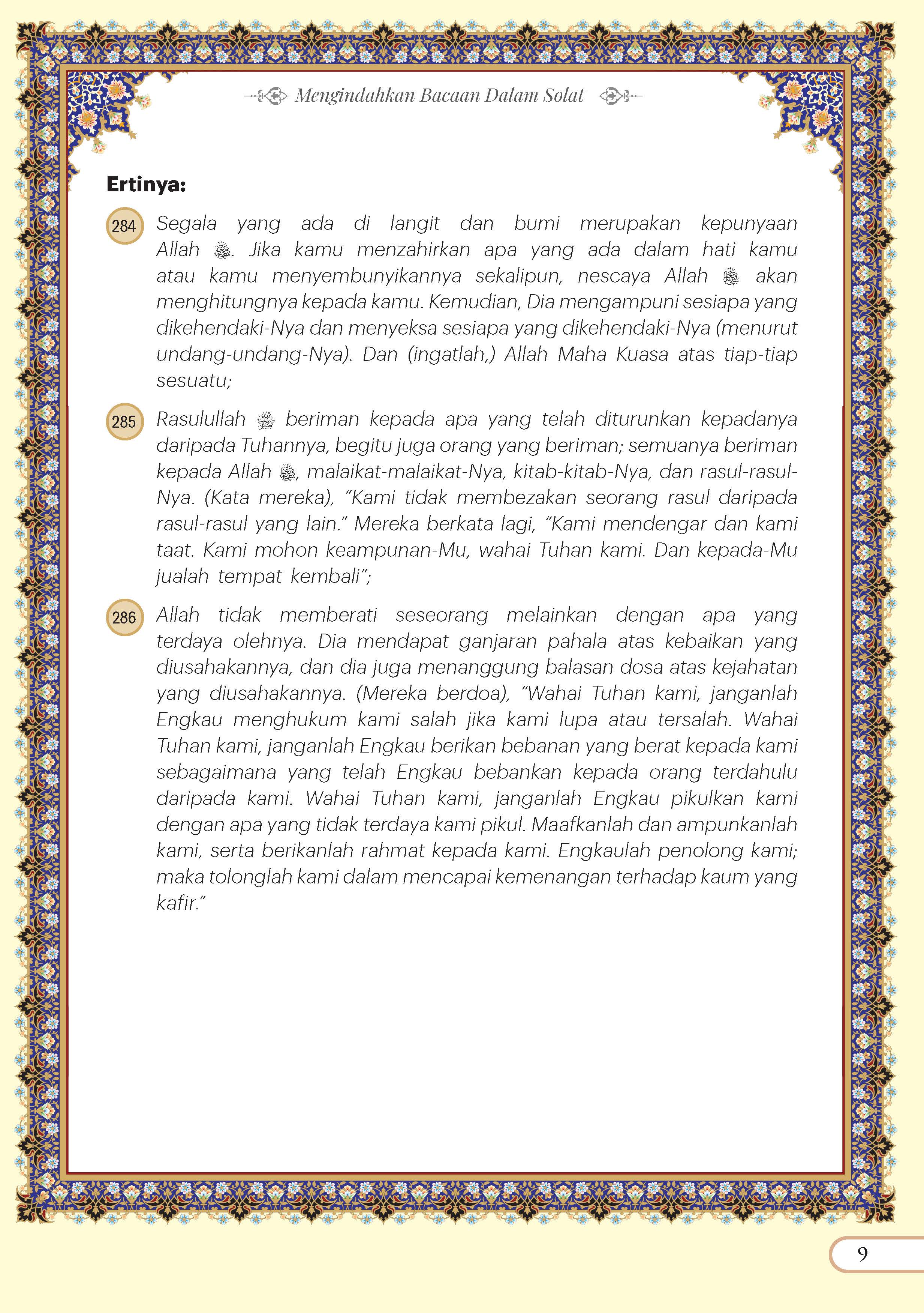 Mengindahkan Bacaan Dalam Solat (A5) - (TBAQ1057)
