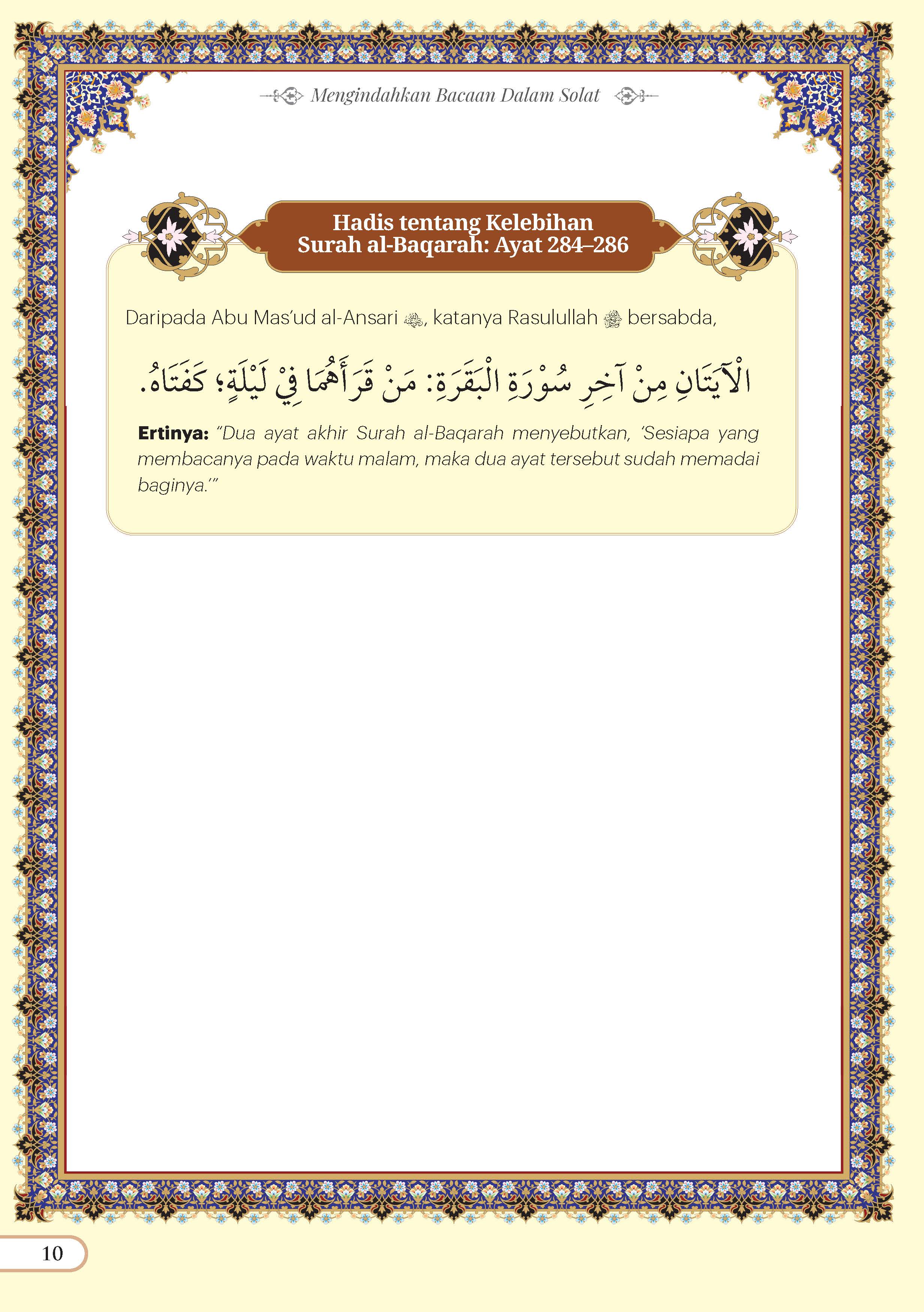 Mengindahkan Bacaan Dalam Solat (A5) - (TBAQ1057)