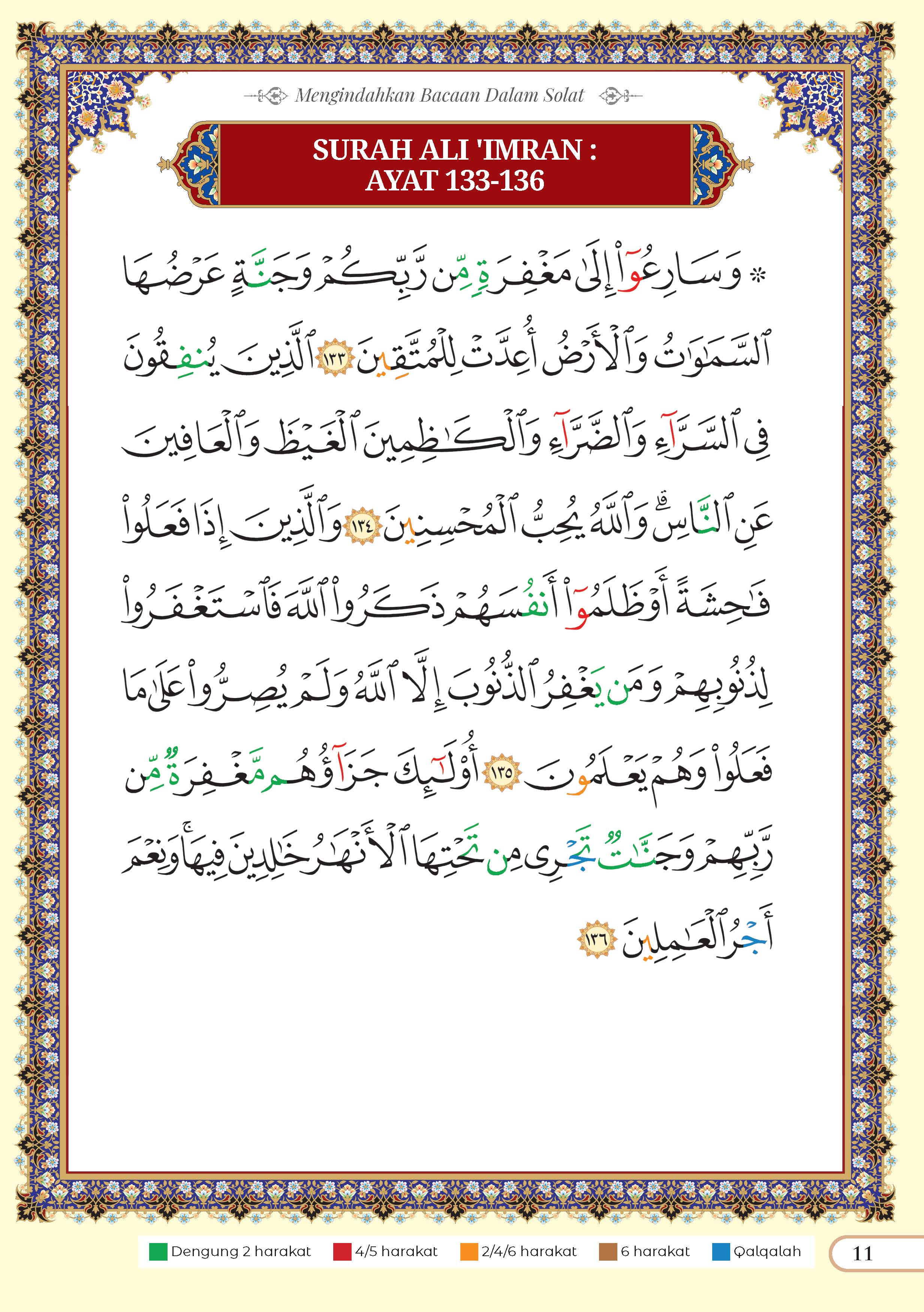 Mengindahkan Bacaan Dalam Solat (A5) - (TBAQ1057)