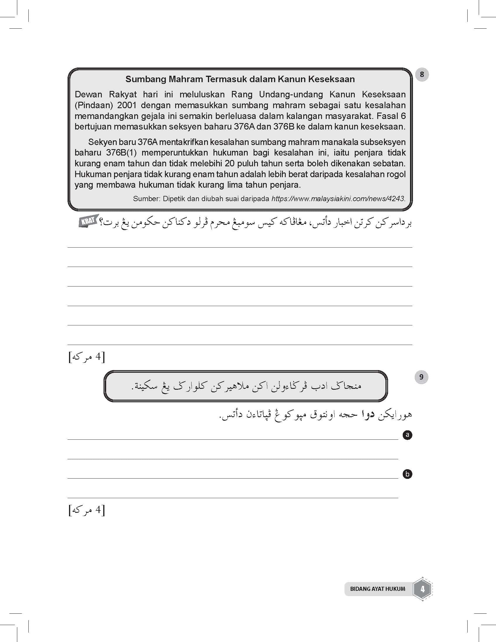 Amalan Maksimum Latihan Topikal Pendidikan Syariah Islamiah Tingkatan 4 - (TBBS1386)