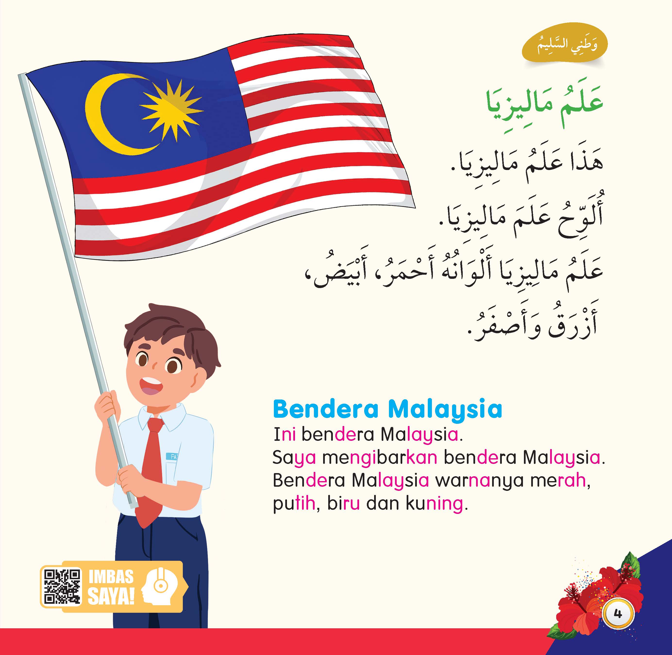 Jom Baca Bahasa Arab : Negaraku Sejahtera - (TBKIDS0027)