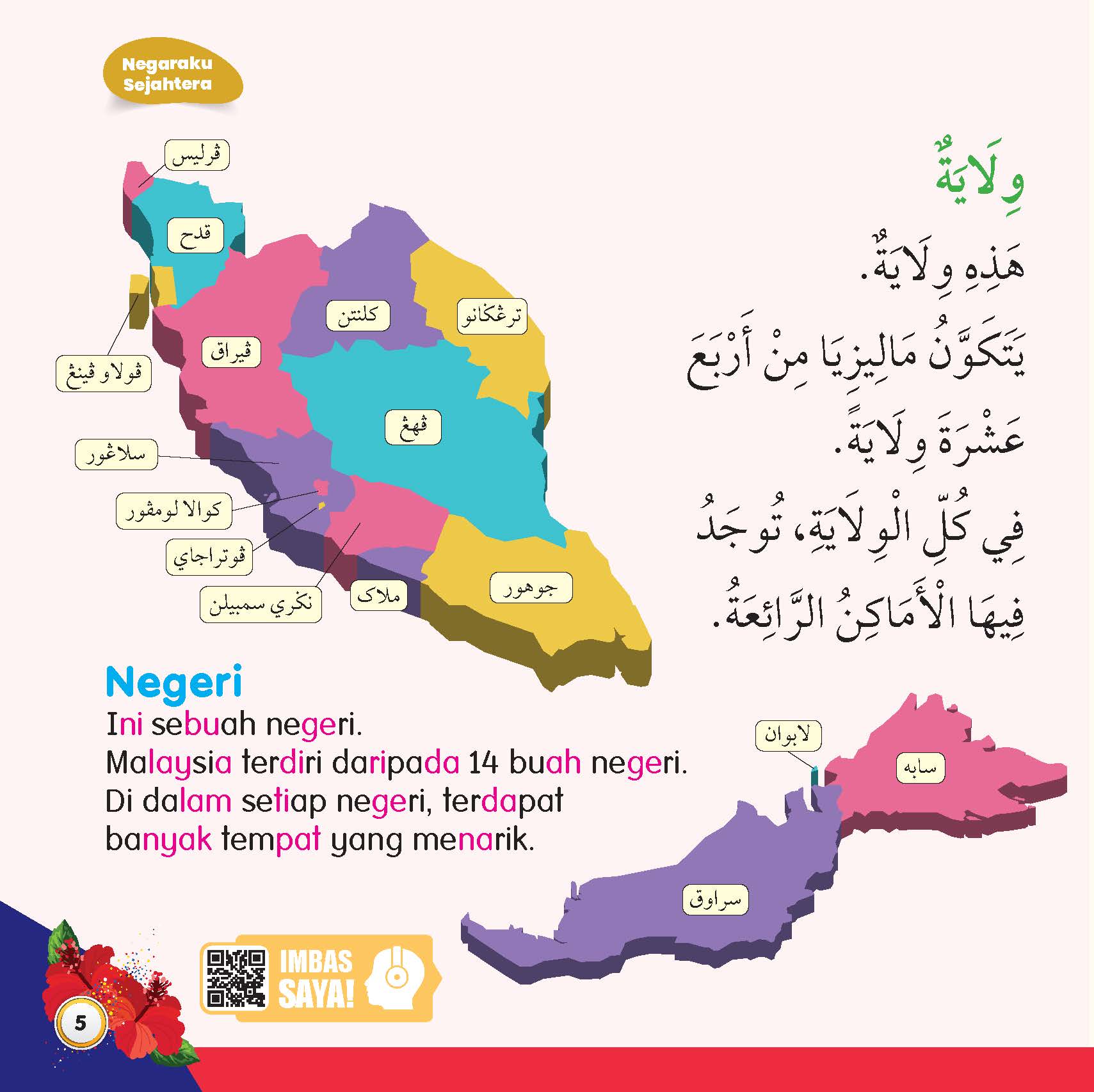 Jom Baca Bahasa Arab : Negaraku Sejahtera - (TBKIDS0027)