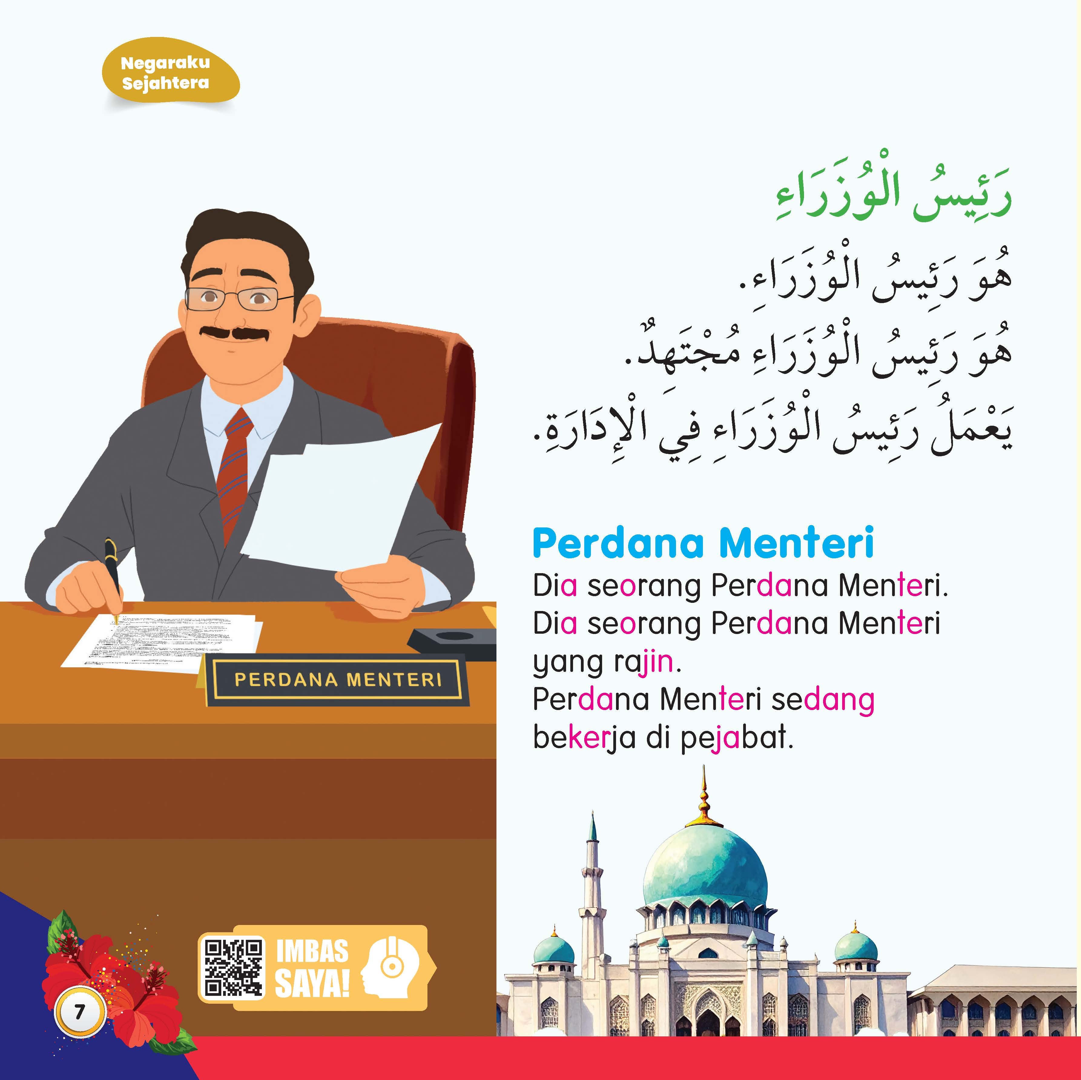 Jom Baca Bahasa Arab : Negaraku Sejahtera - (TBKIDS0027)