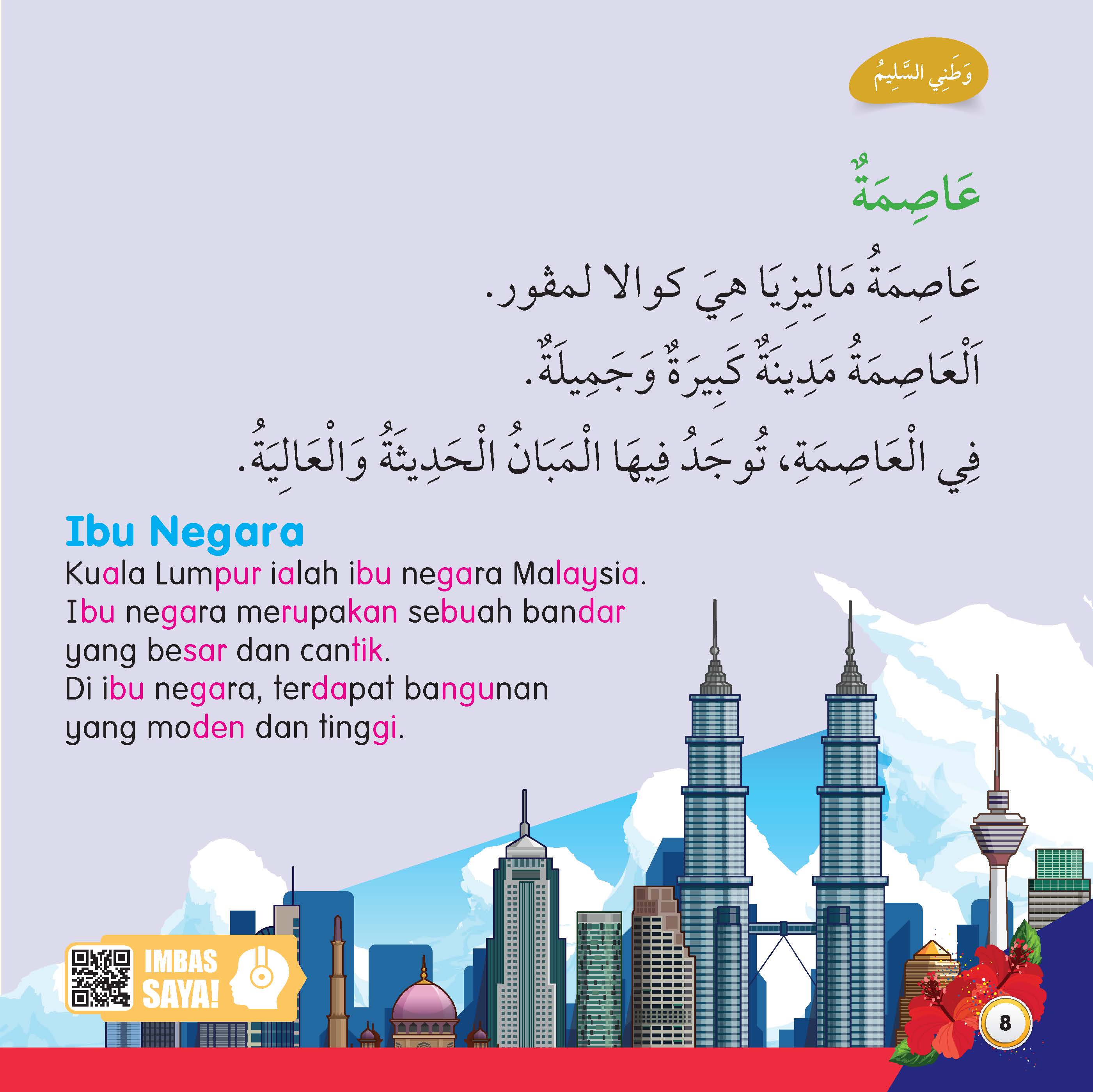 Jom Baca Bahasa Arab : Negaraku Sejahtera - (TBKIDS0027)