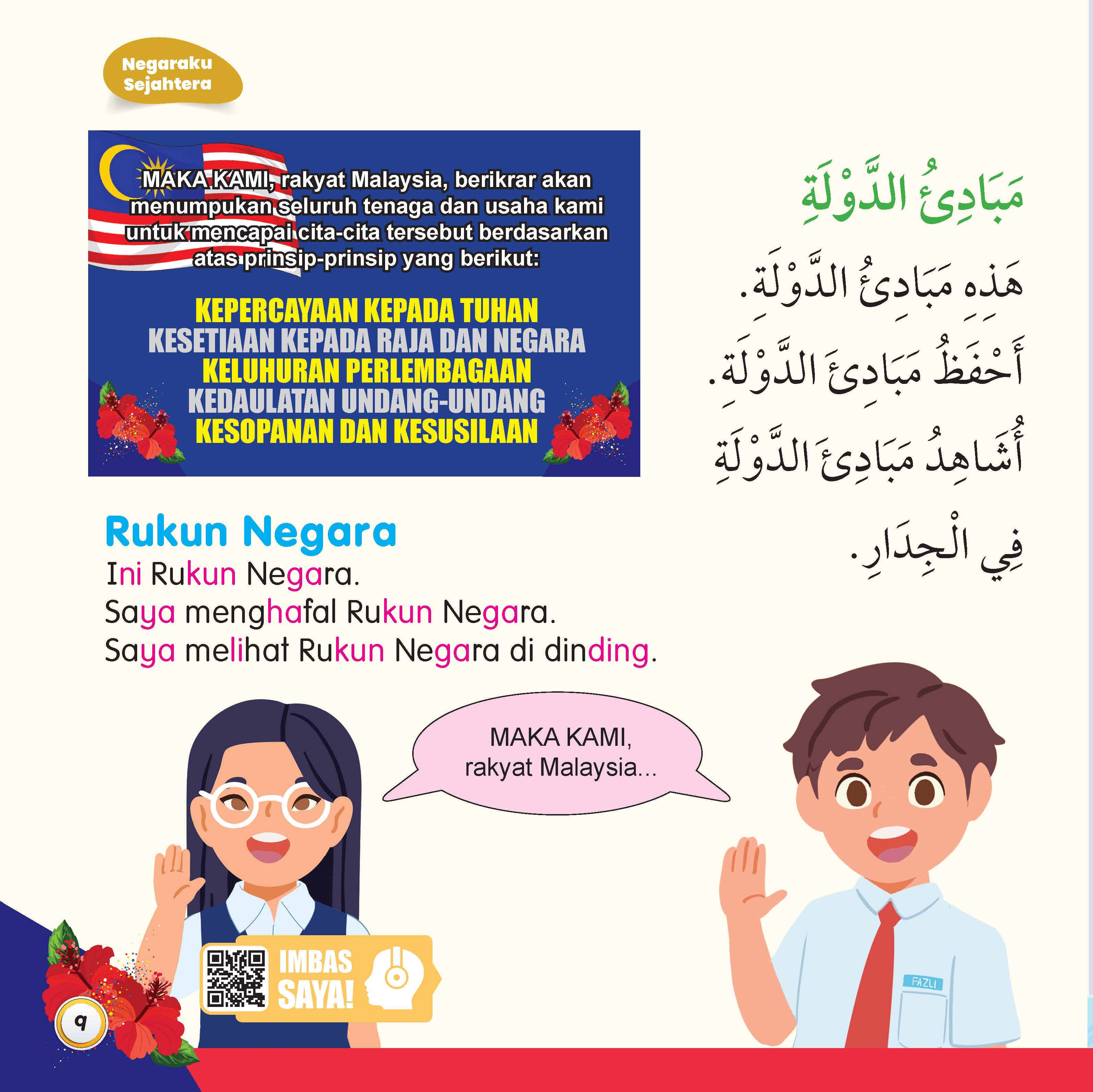 Jom Baca Bahasa Arab : Negaraku Sejahtera - (TBKIDS0027)