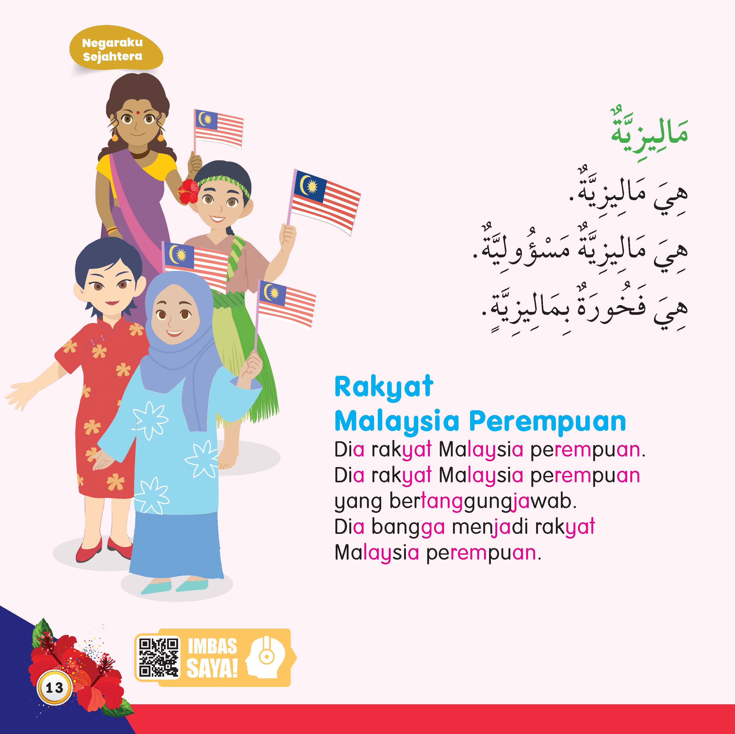Jom Baca Bahasa Arab : Negaraku Sejahtera - (TBKIDS0027)