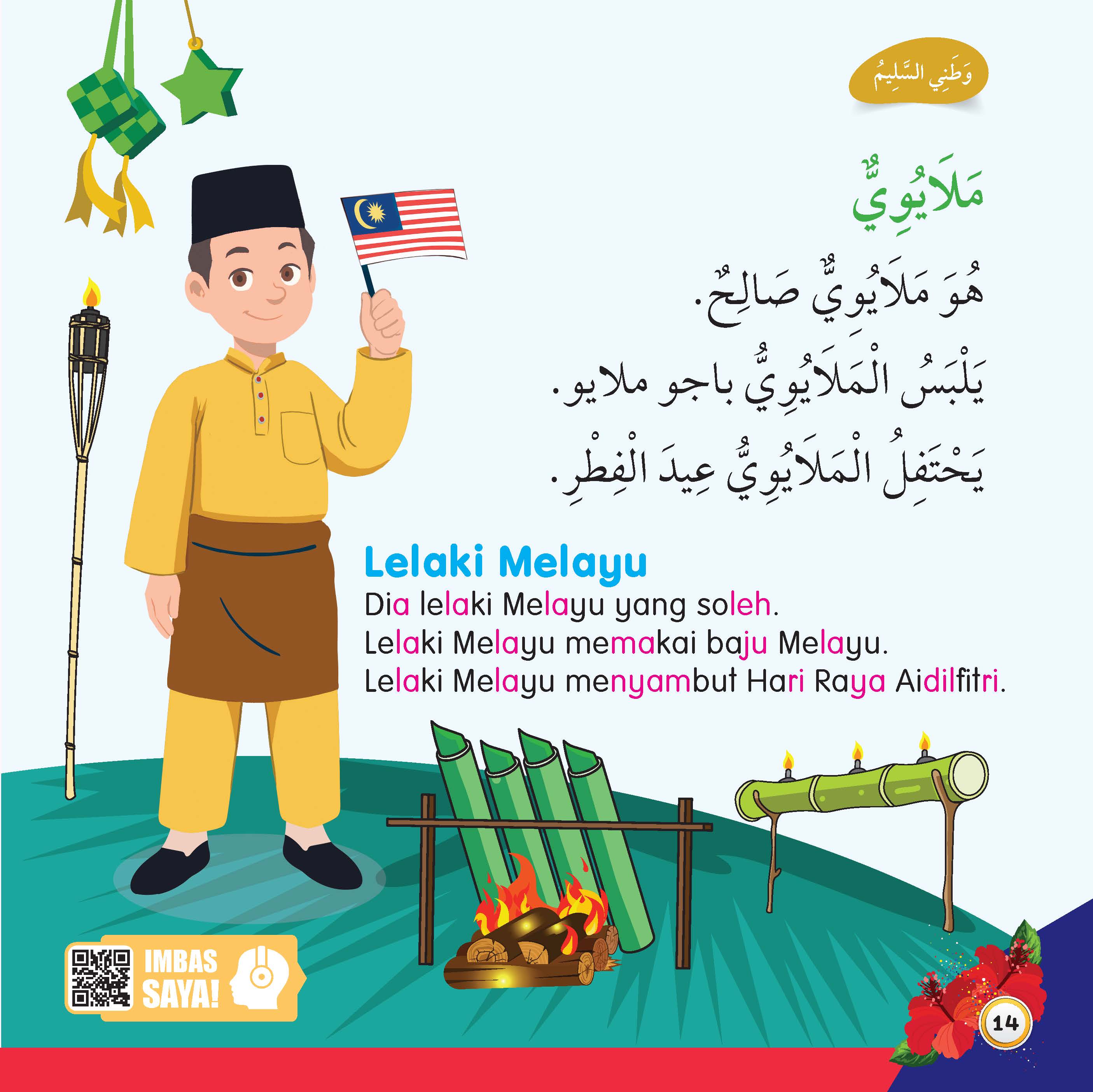 Jom Baca Bahasa Arab : Negaraku Sejahtera - (TBKIDS0027)