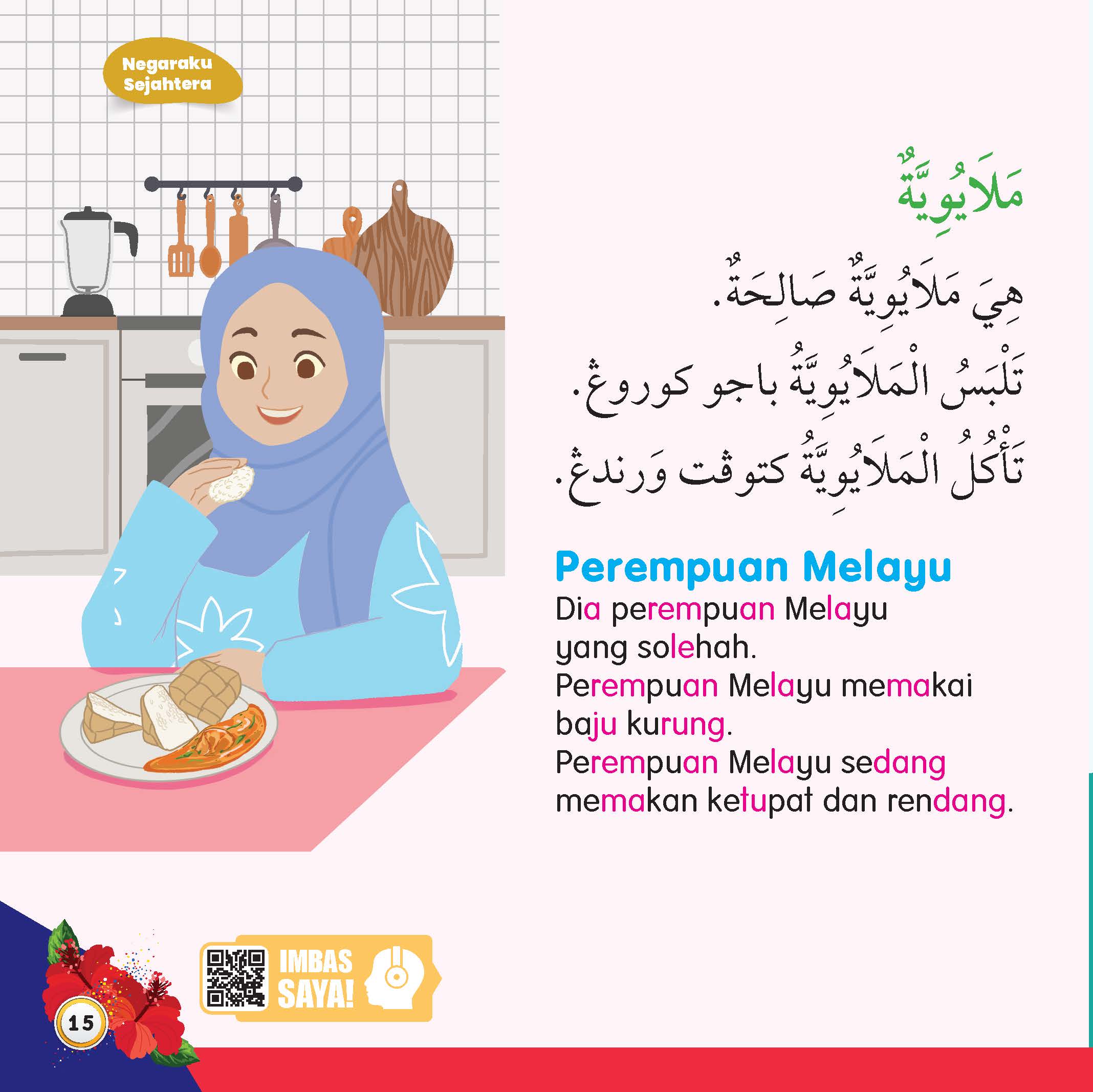 Jom Baca Bahasa Arab : Negaraku Sejahtera - (TBKIDS0027)