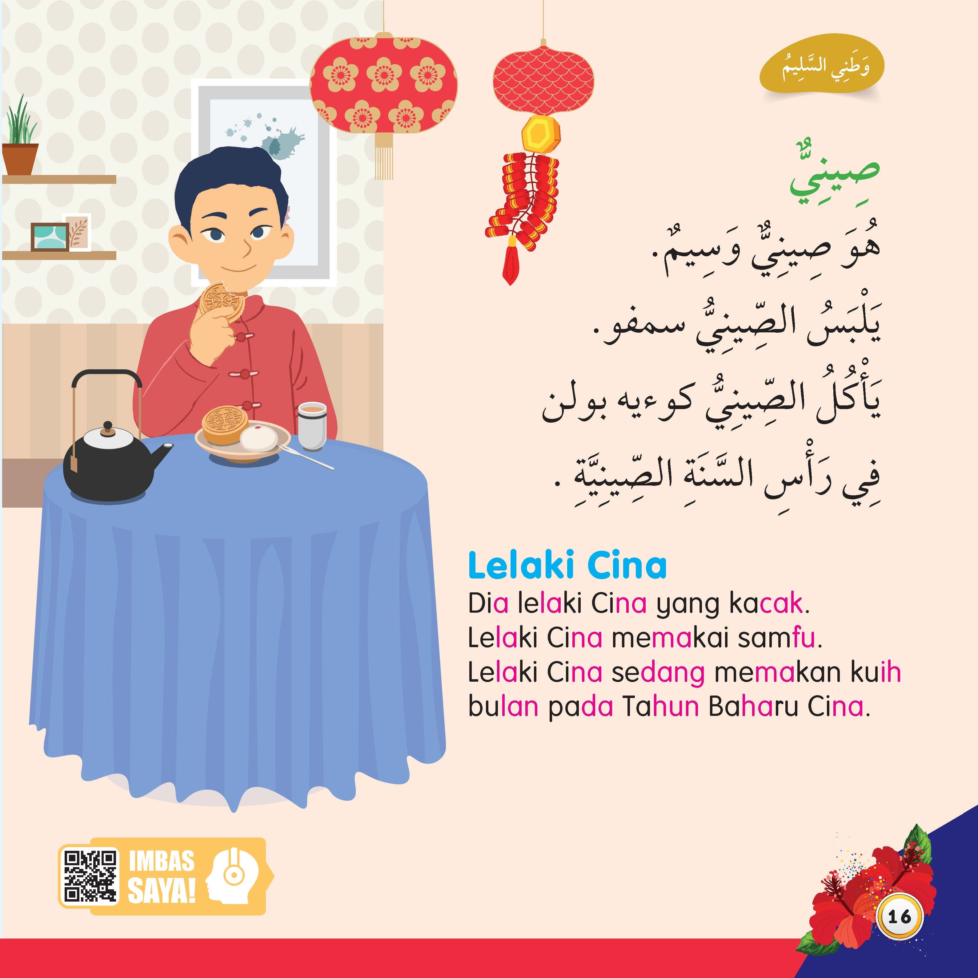 Jom Baca Bahasa Arab : Negaraku Sejahtera - (TBKIDS0027)