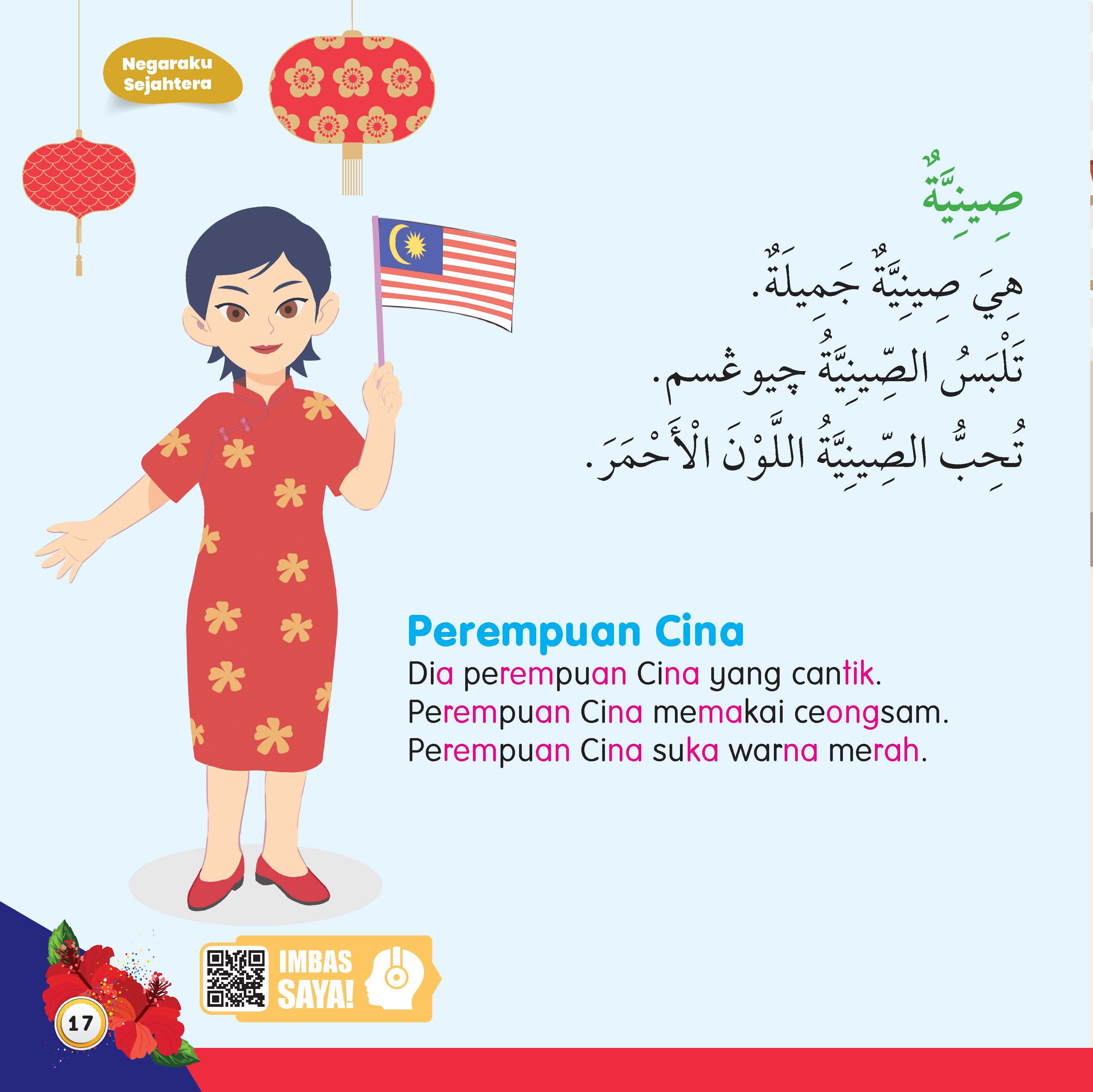 Jom Baca Bahasa Arab : Negaraku Sejahtera - (TBKIDS0027)