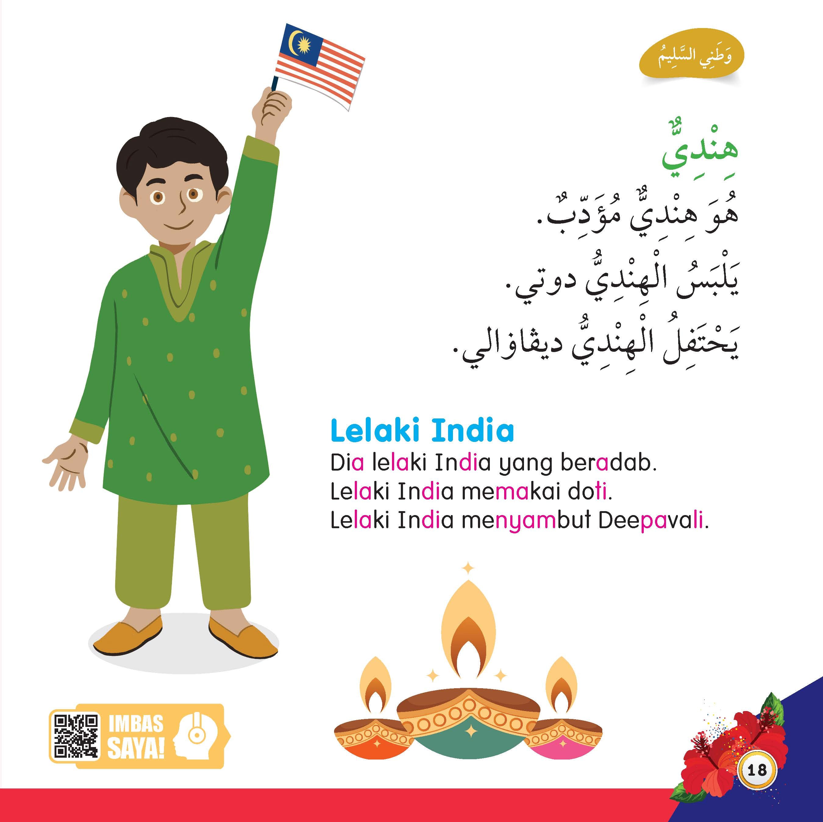 Jom Baca Bahasa Arab : Negaraku Sejahtera - (TBKIDS0027)