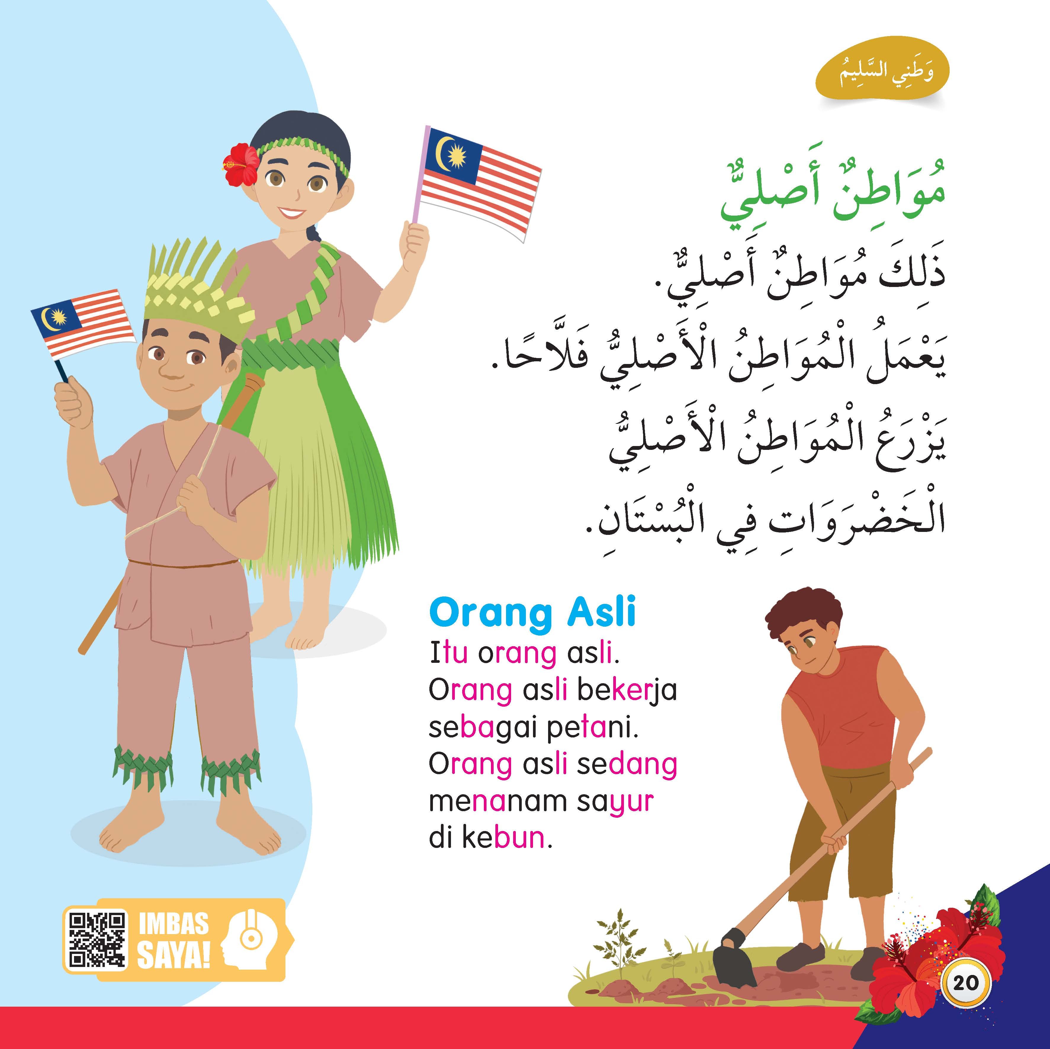 Jom Baca Bahasa Arab : Negaraku Sejahtera - (TBKIDS0027)