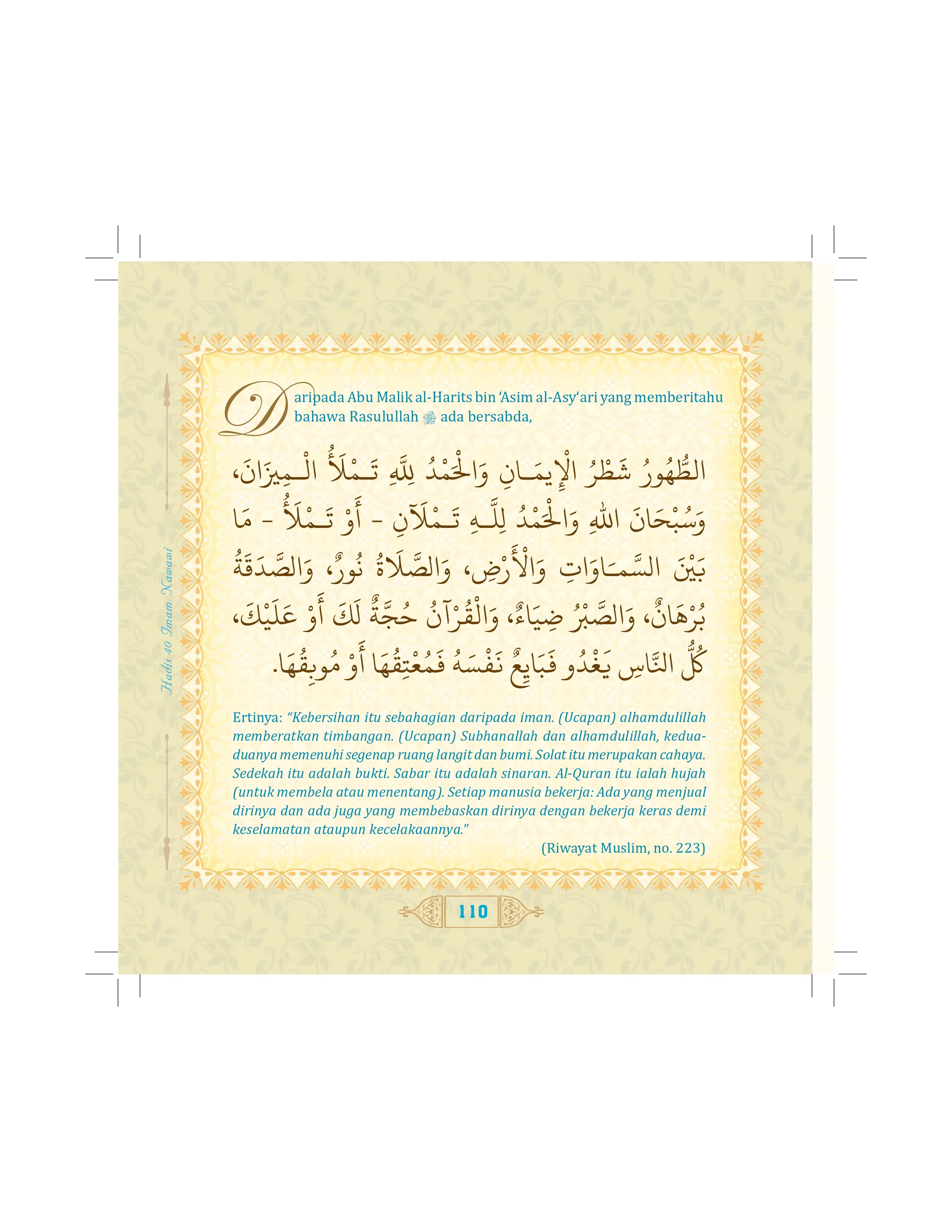 Hadis 40 Imam Nawawi - (TBBK1548)
